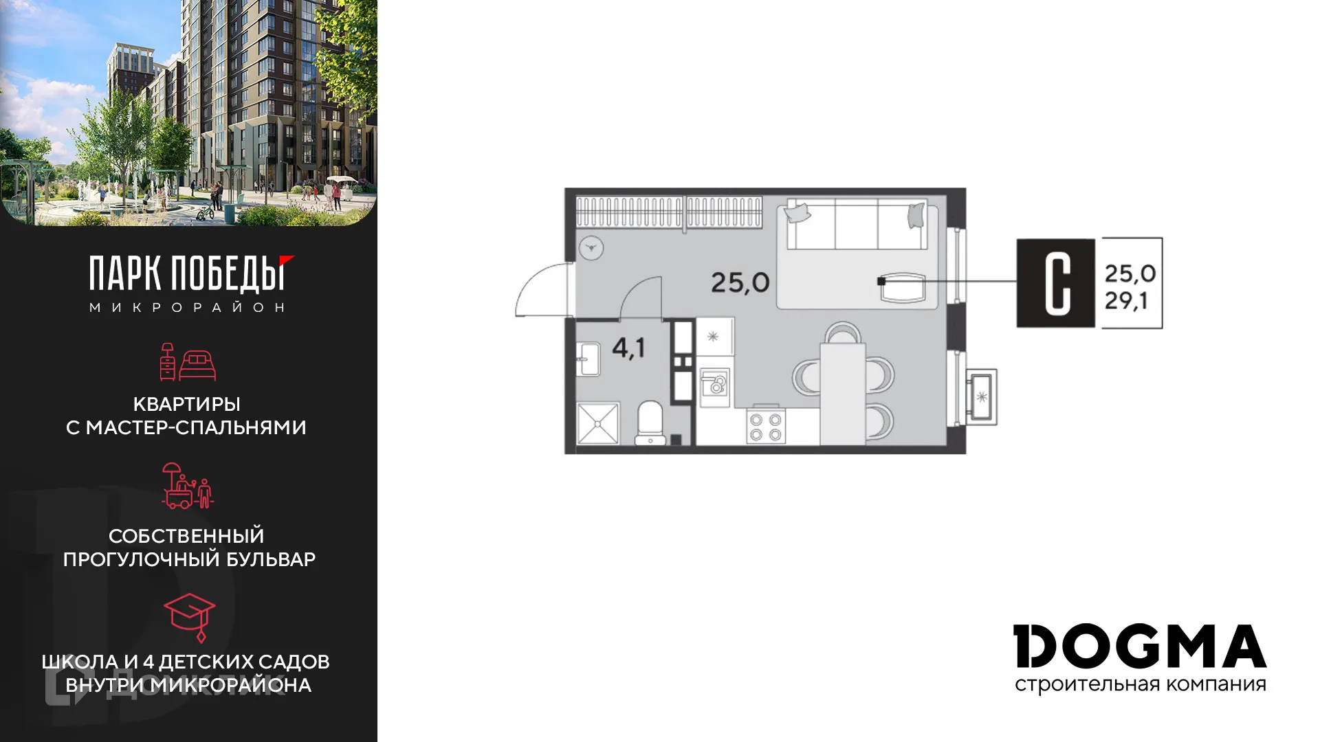 Фото квартиры в ЖК «Парк Победы-2»