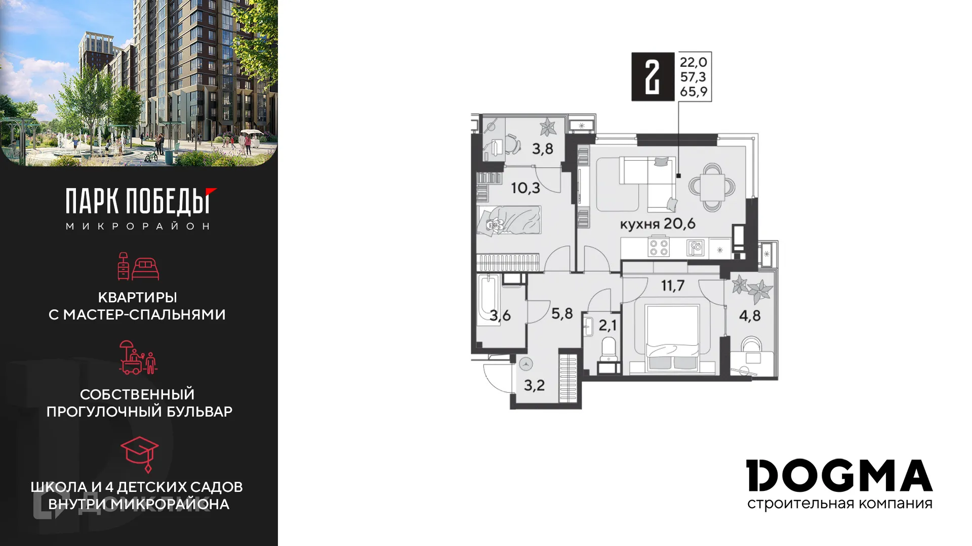 Фото квартиры в ЖК «Парк Победы-2»