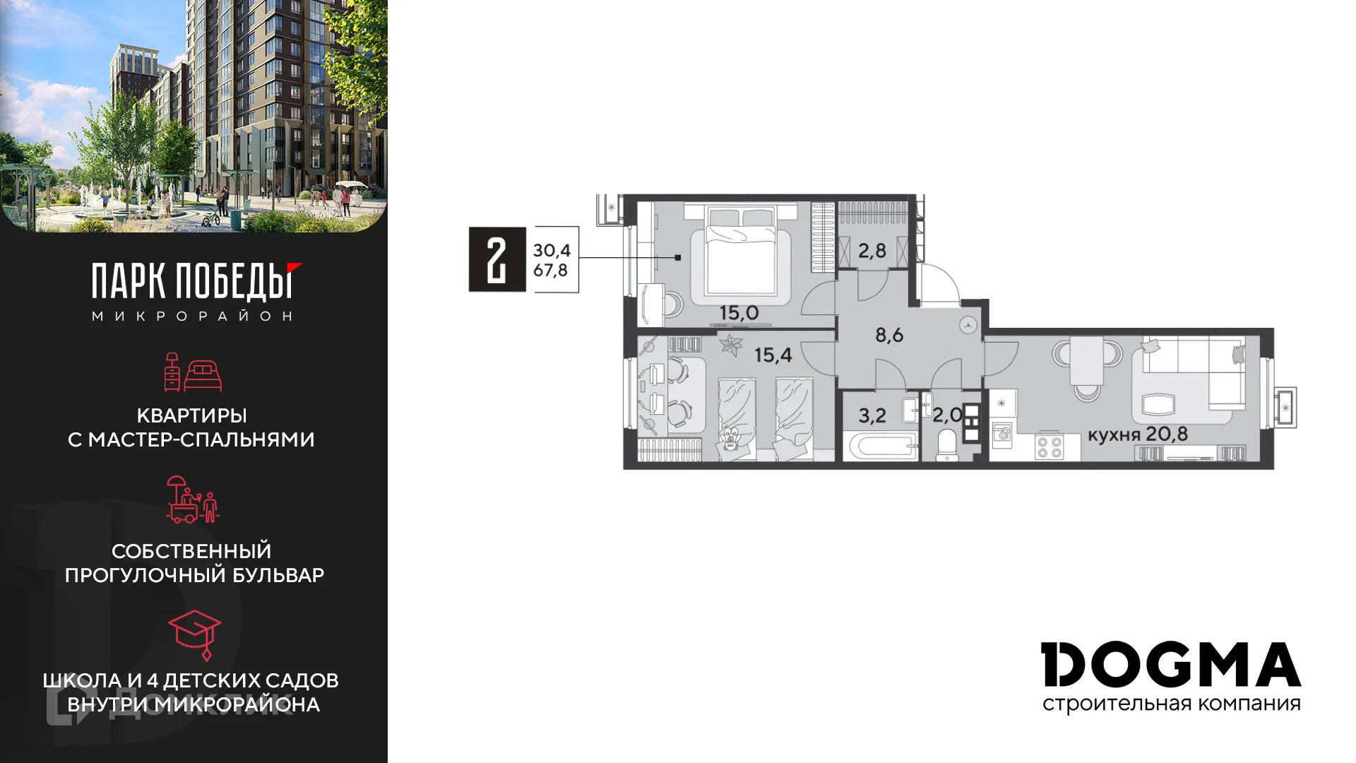 Фото квартиры в ЖК «Парк Победы-2»