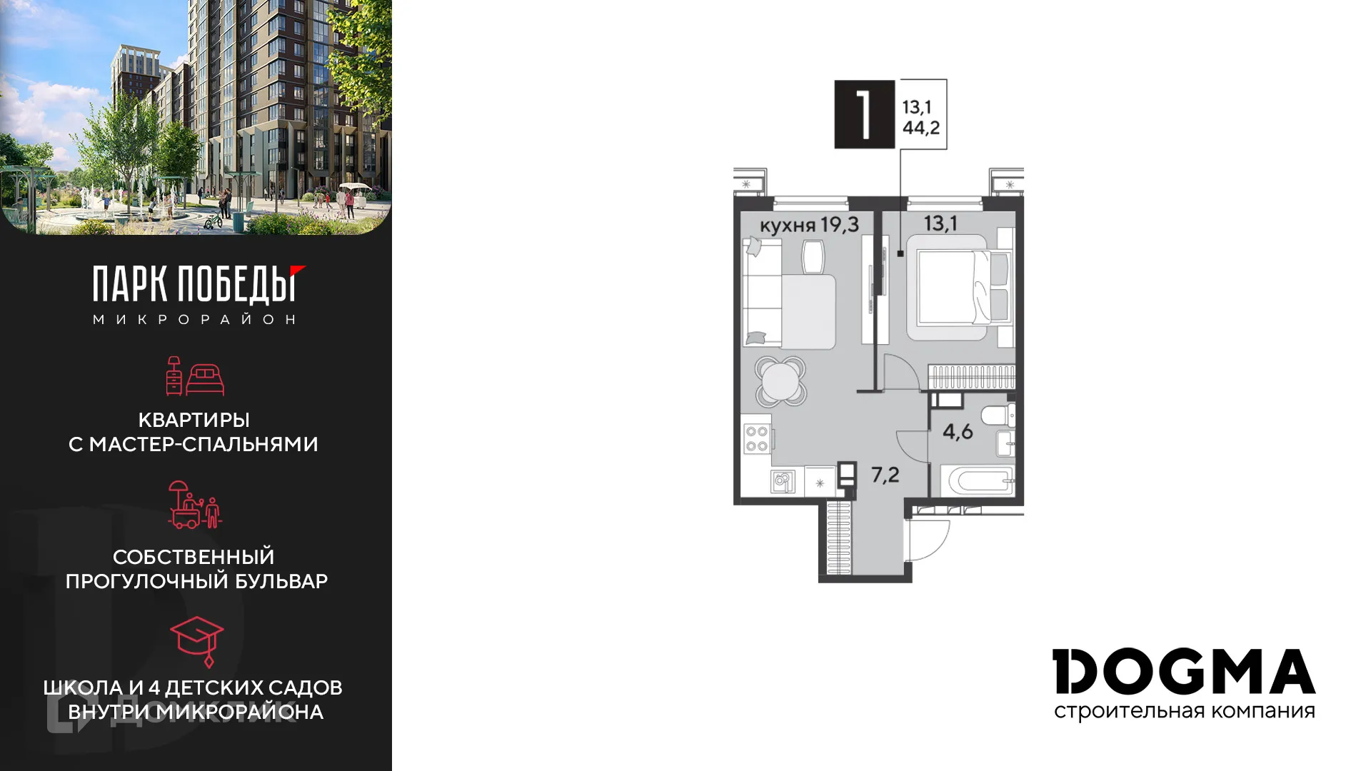 Фото квартиры в ЖК «Парк Победы-2»