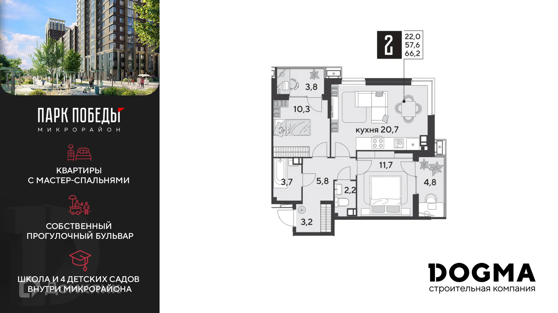 Фото квартиры в ЖК «Парк Победы-2»