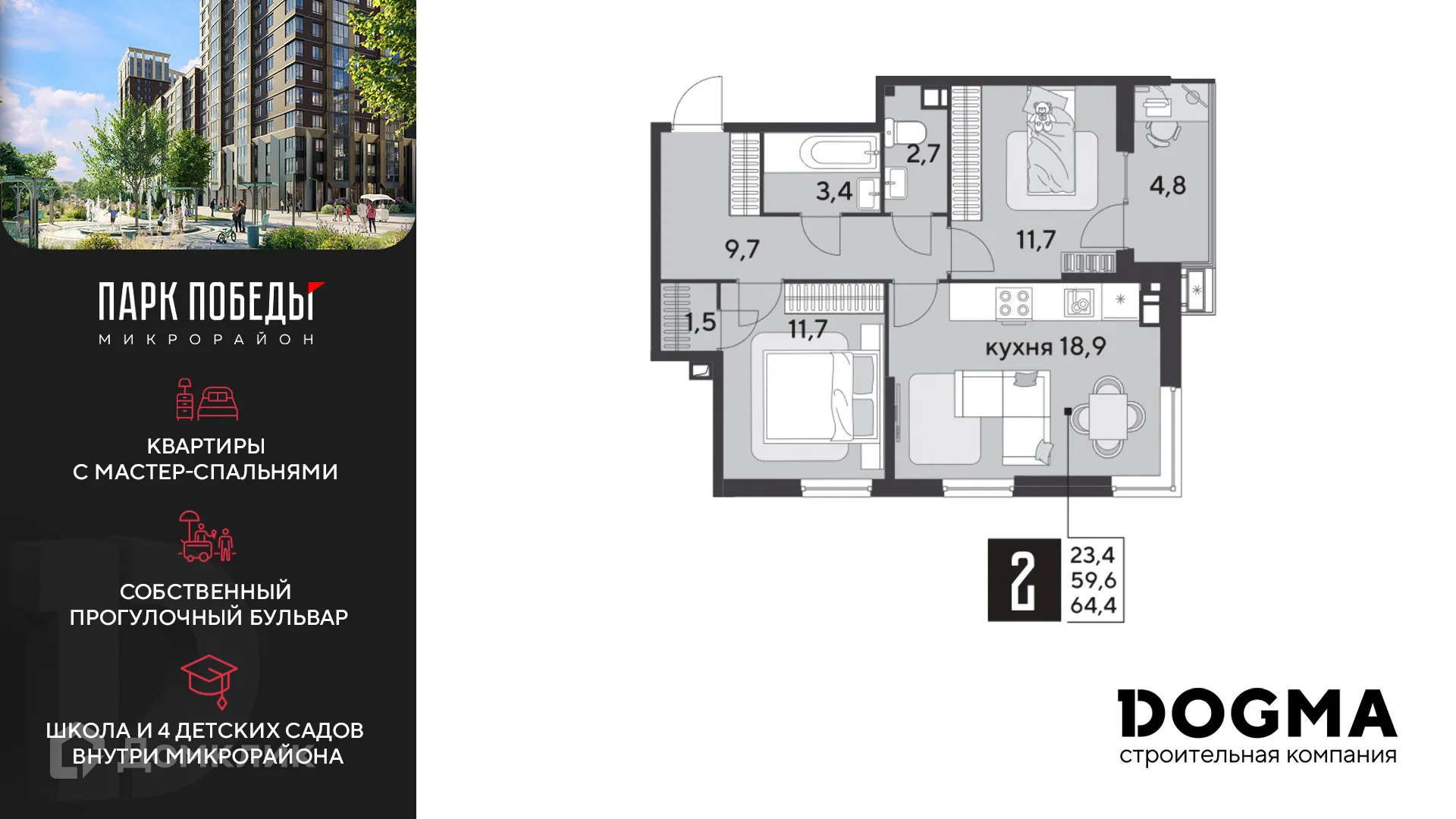 Фото квартиры в ЖК «Парк Победы-2»