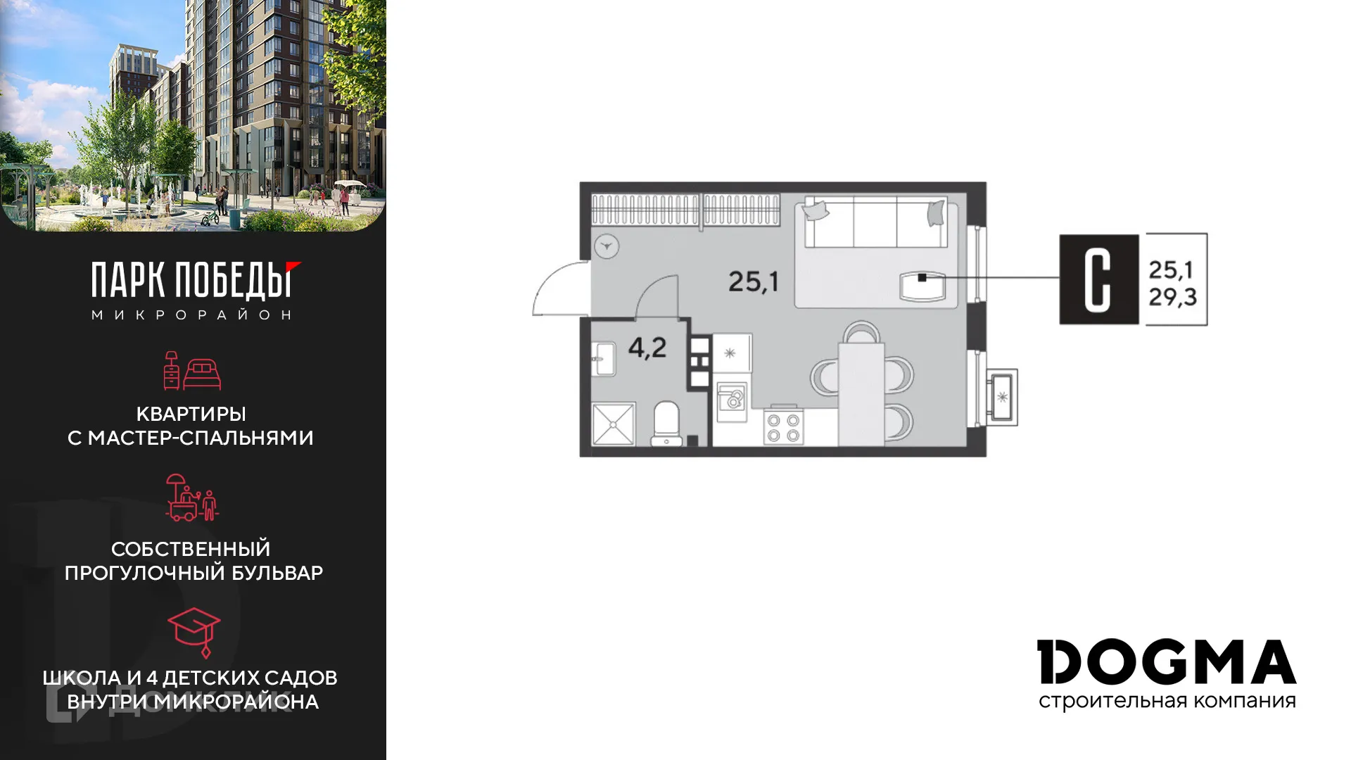 Фото квартиры в ЖК «Парк Победы-2»