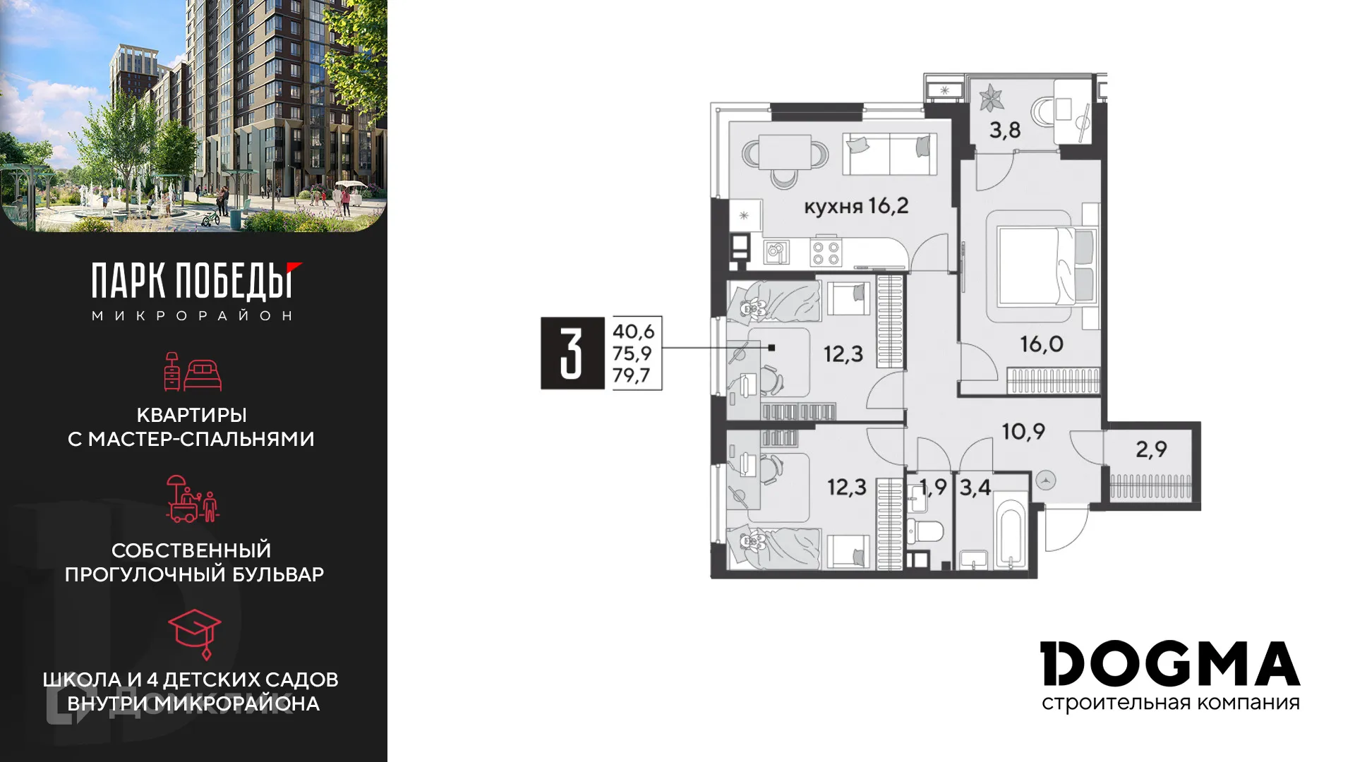 Фото квартиры в ЖК «Парк Победы-2»