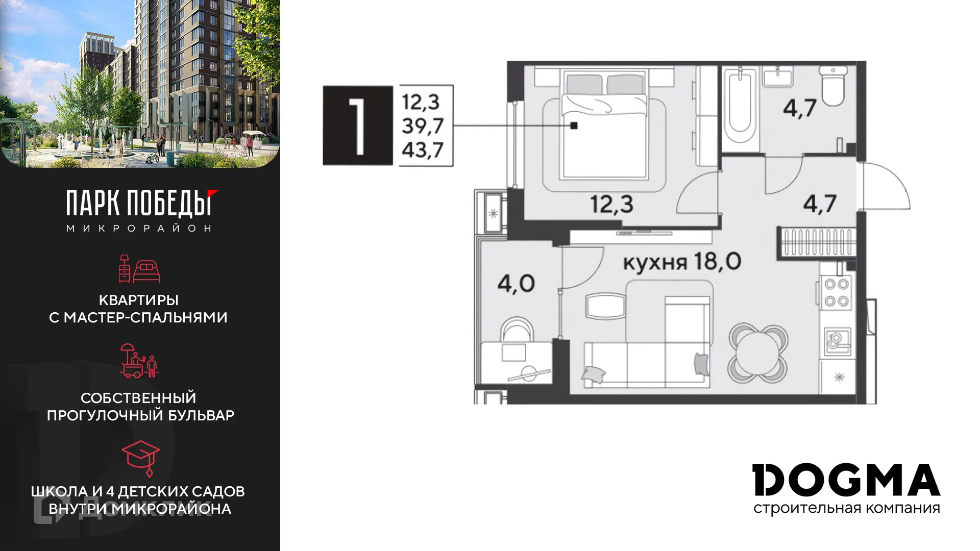 Фото квартиры в ЖК «Парк Победы-2»
