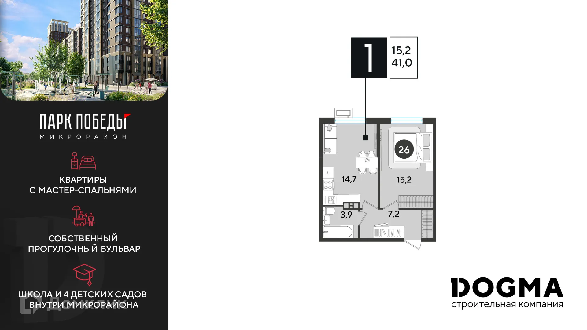 Фото квартиры в ЖК «Парк Победы-2»