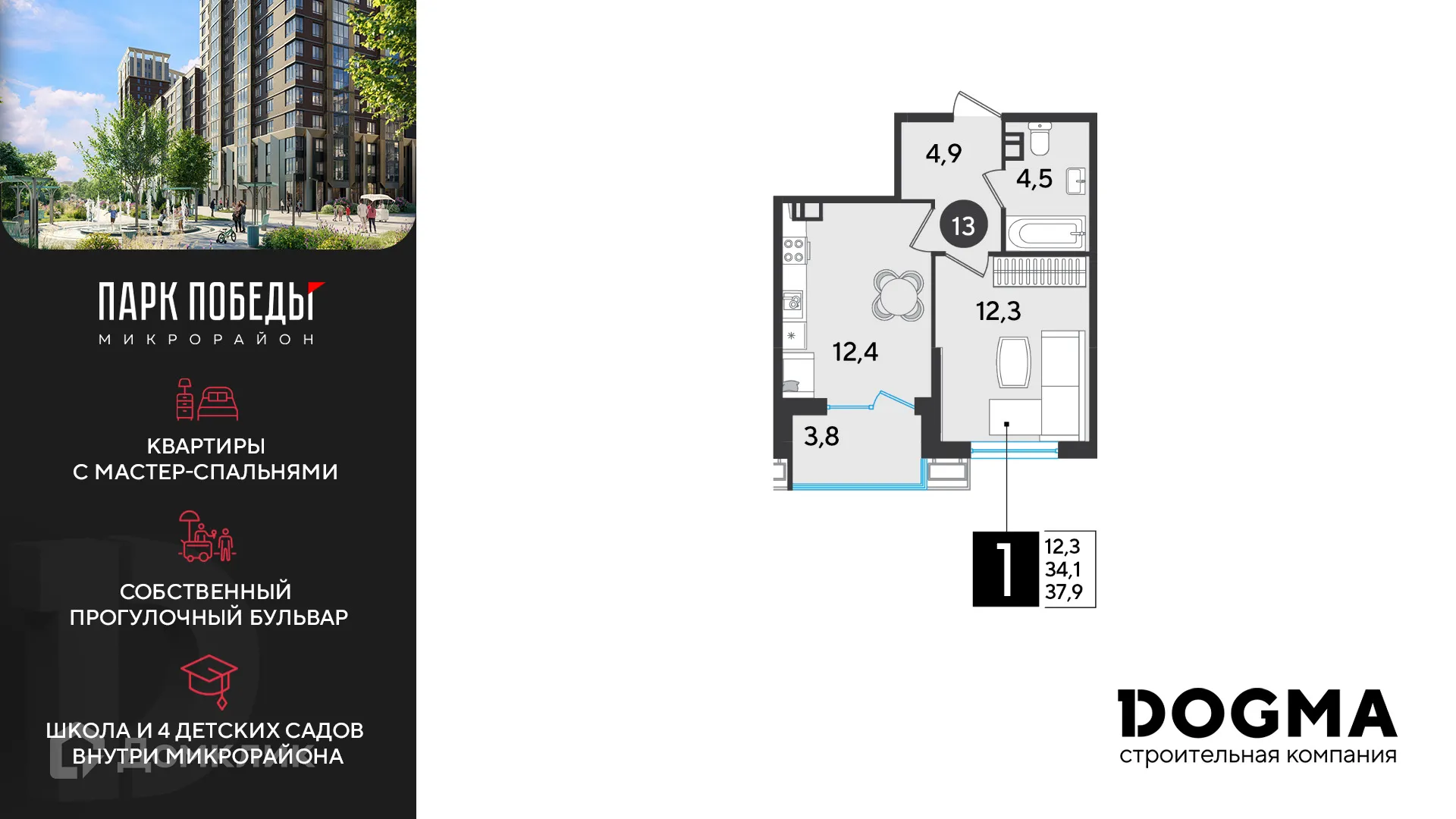 Фото квартиры в ЖК «Парк Победы-2»