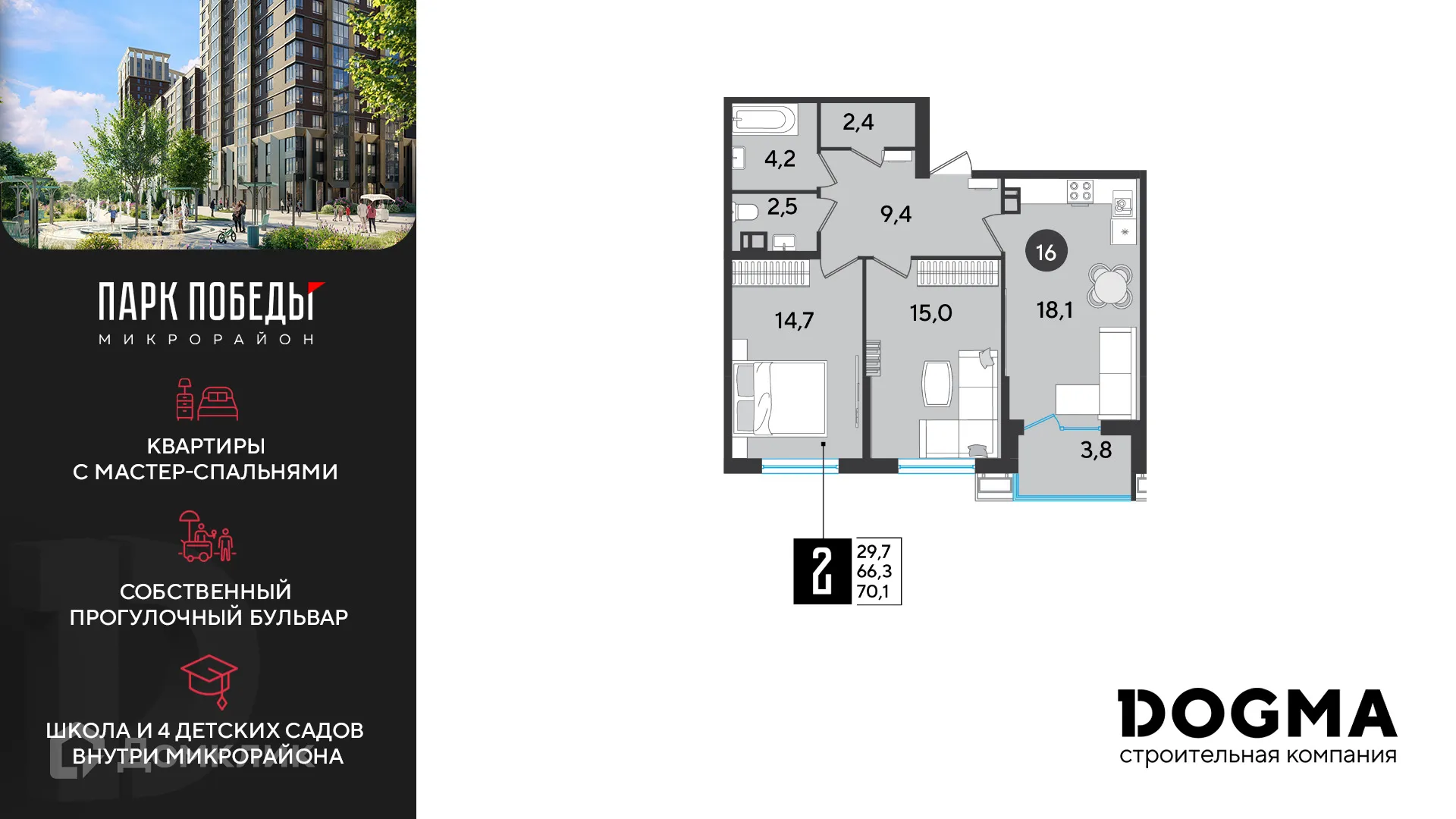 Фото квартиры в ЖК «Парк Победы-2»