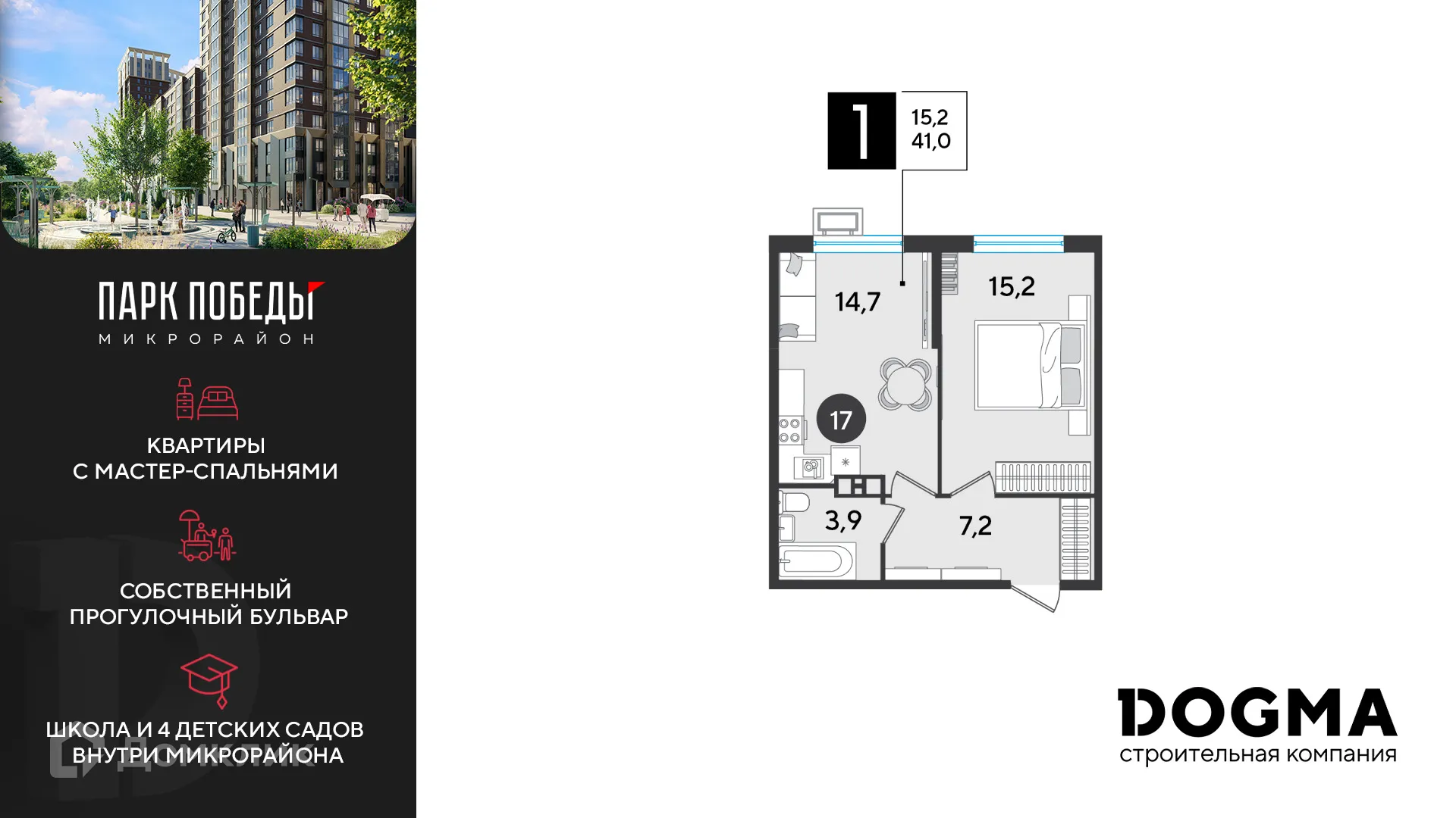 Фото квартиры в ЖК «Парк Победы-2»