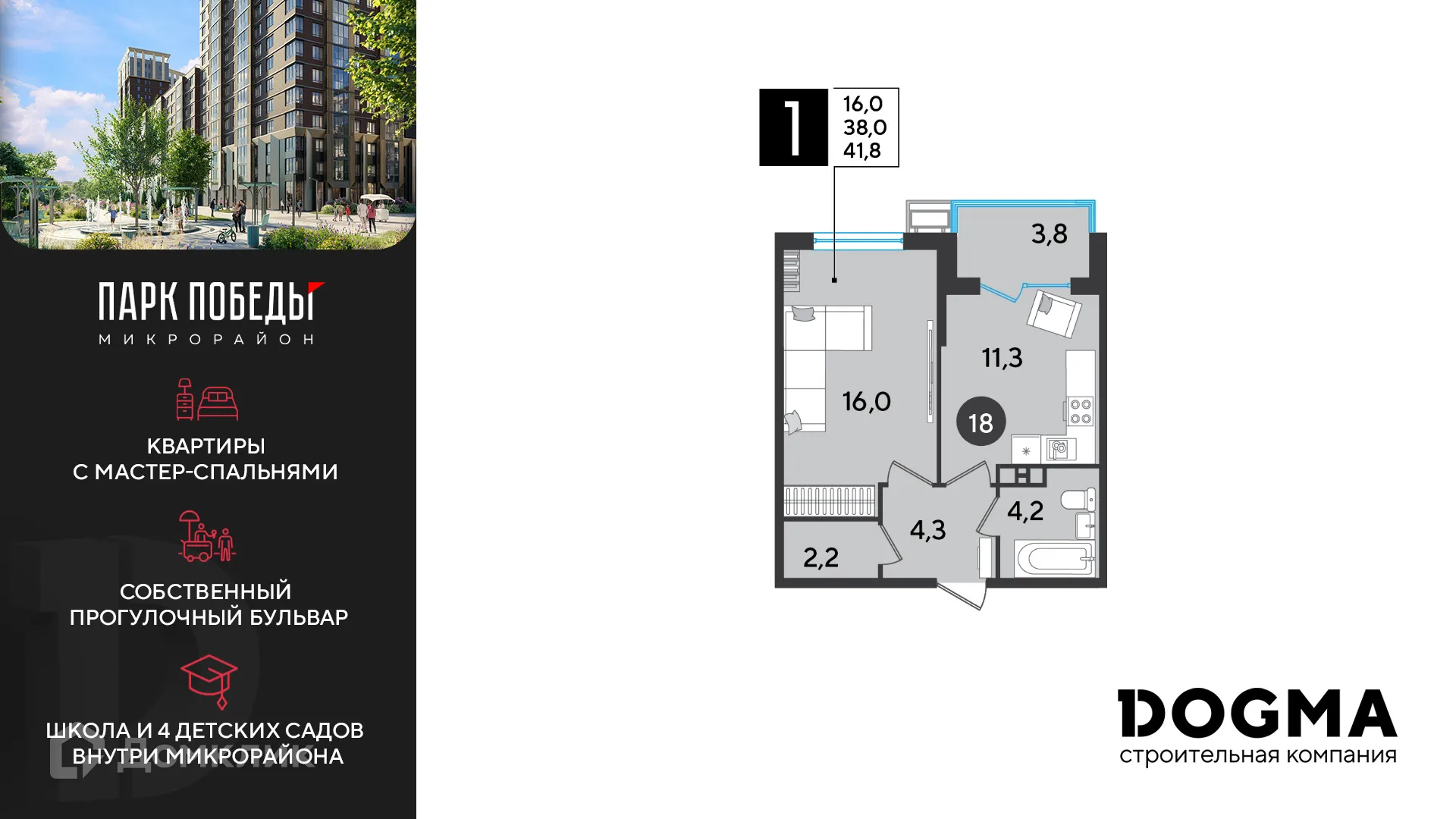 Фото квартиры в ЖК «Парк Победы-2»