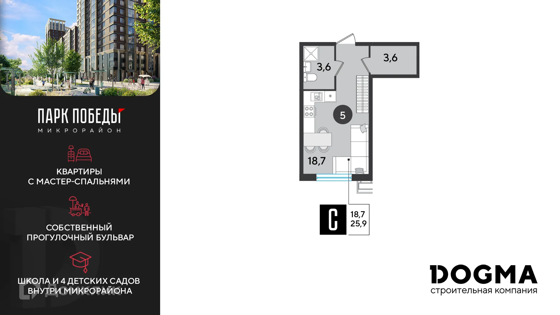 Фото квартиры в ЖК «Парк Победы-2»