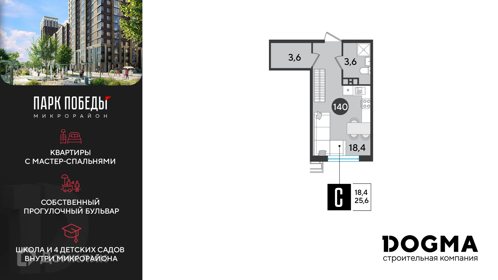 Фото квартиры в ЖК «Парк Победы-2»