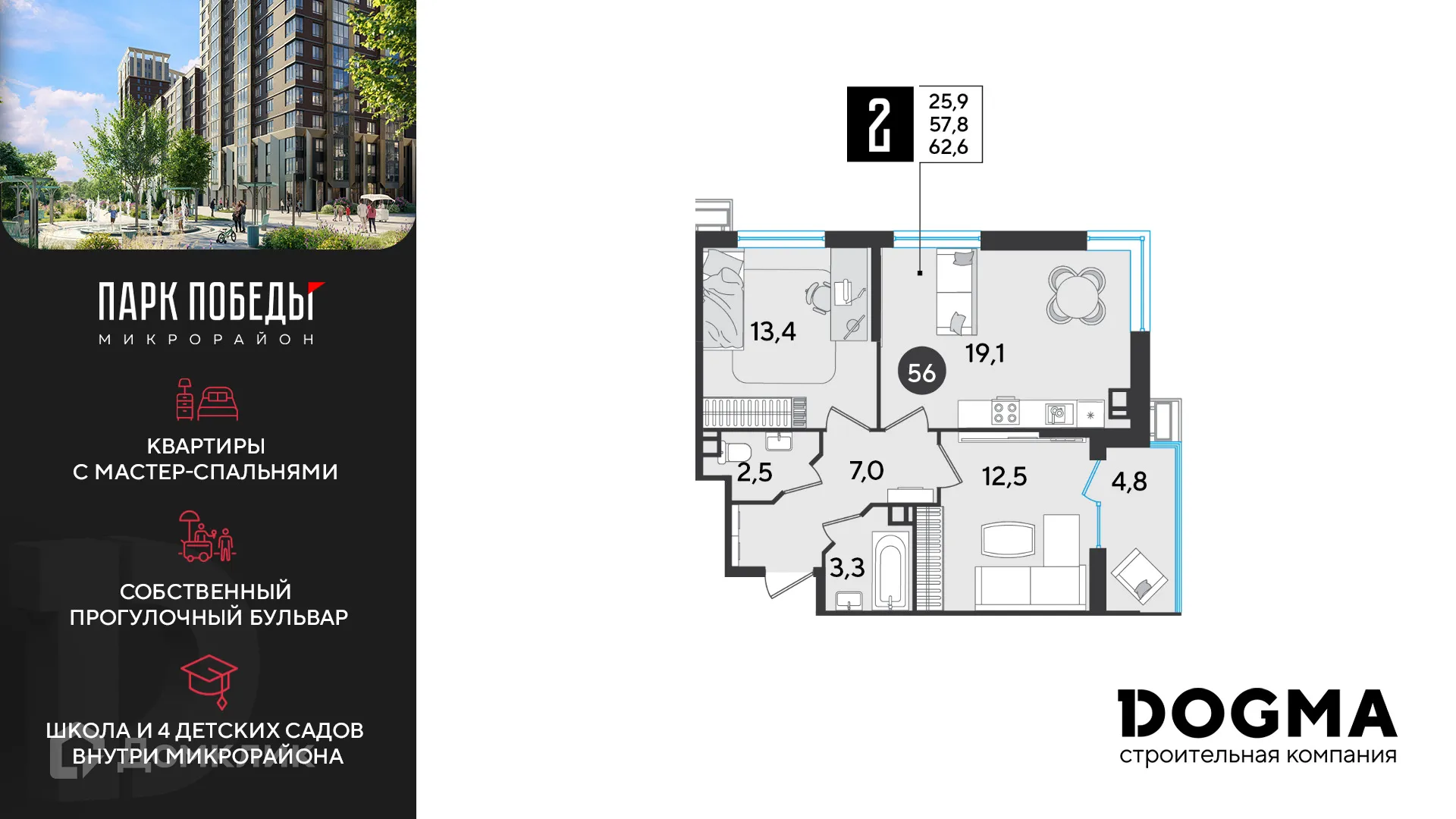 Фото квартиры в ЖК «Парк Победы-2»