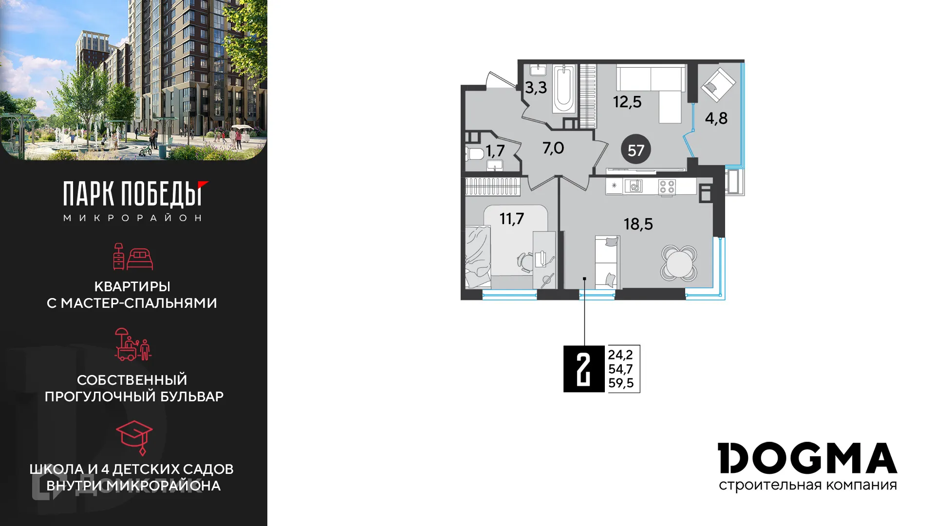 Фото квартиры в ЖК «Парк Победы-2»
