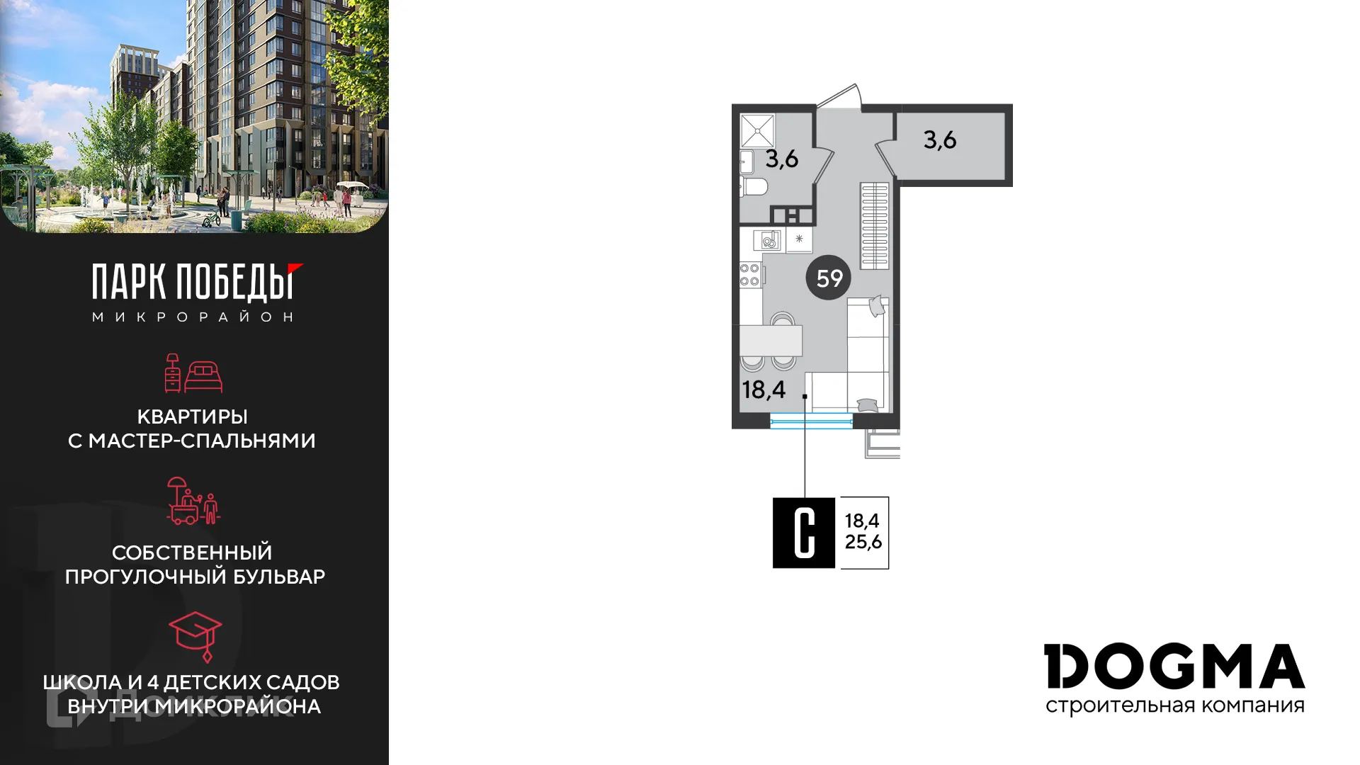 Фото квартиры в ЖК «Парк Победы-2»