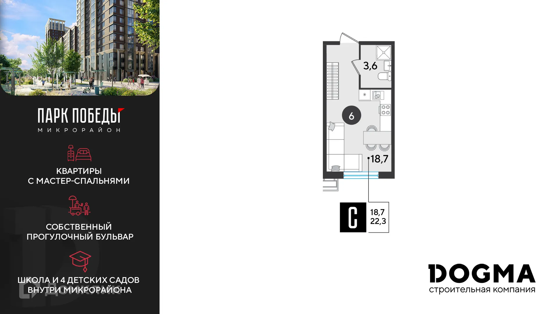 Фото квартиры в ЖК «Парк Победы-2»