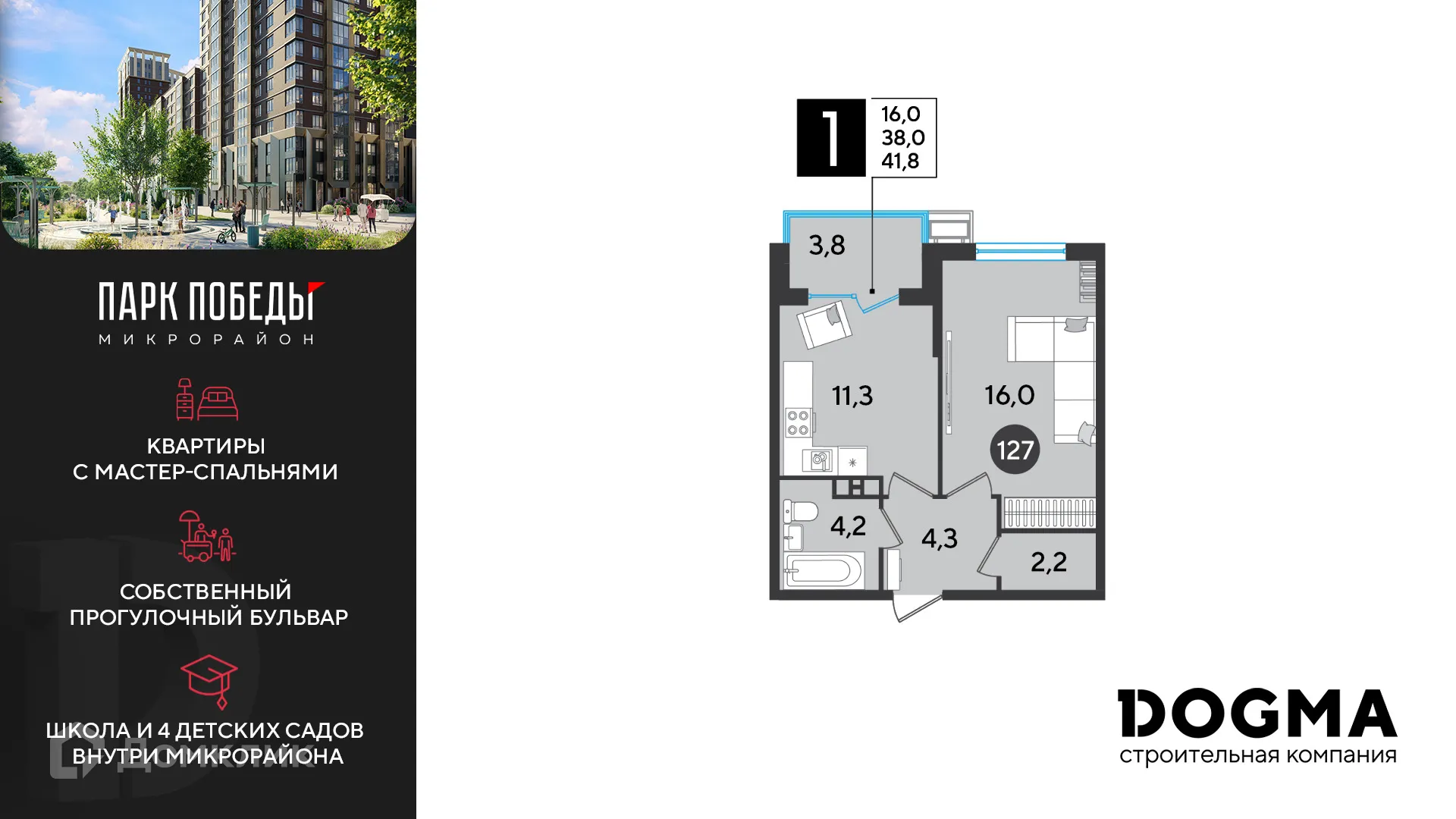Фото квартиры в ЖК «Парк Победы-2»