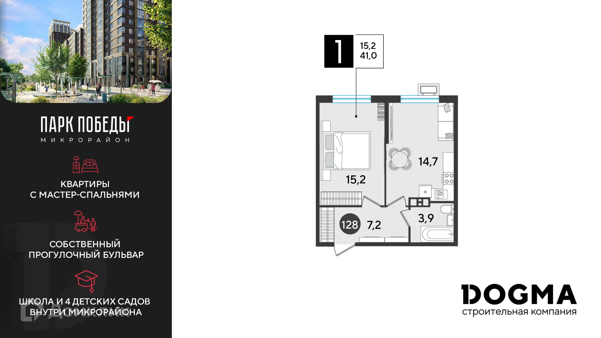 Фото квартиры в ЖК «Парк Победы-2»