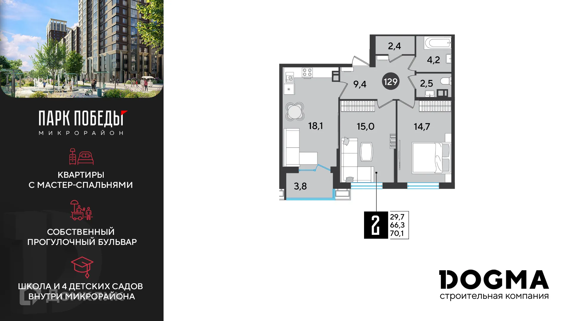 Фото квартиры в ЖК «Парк Победы-2»