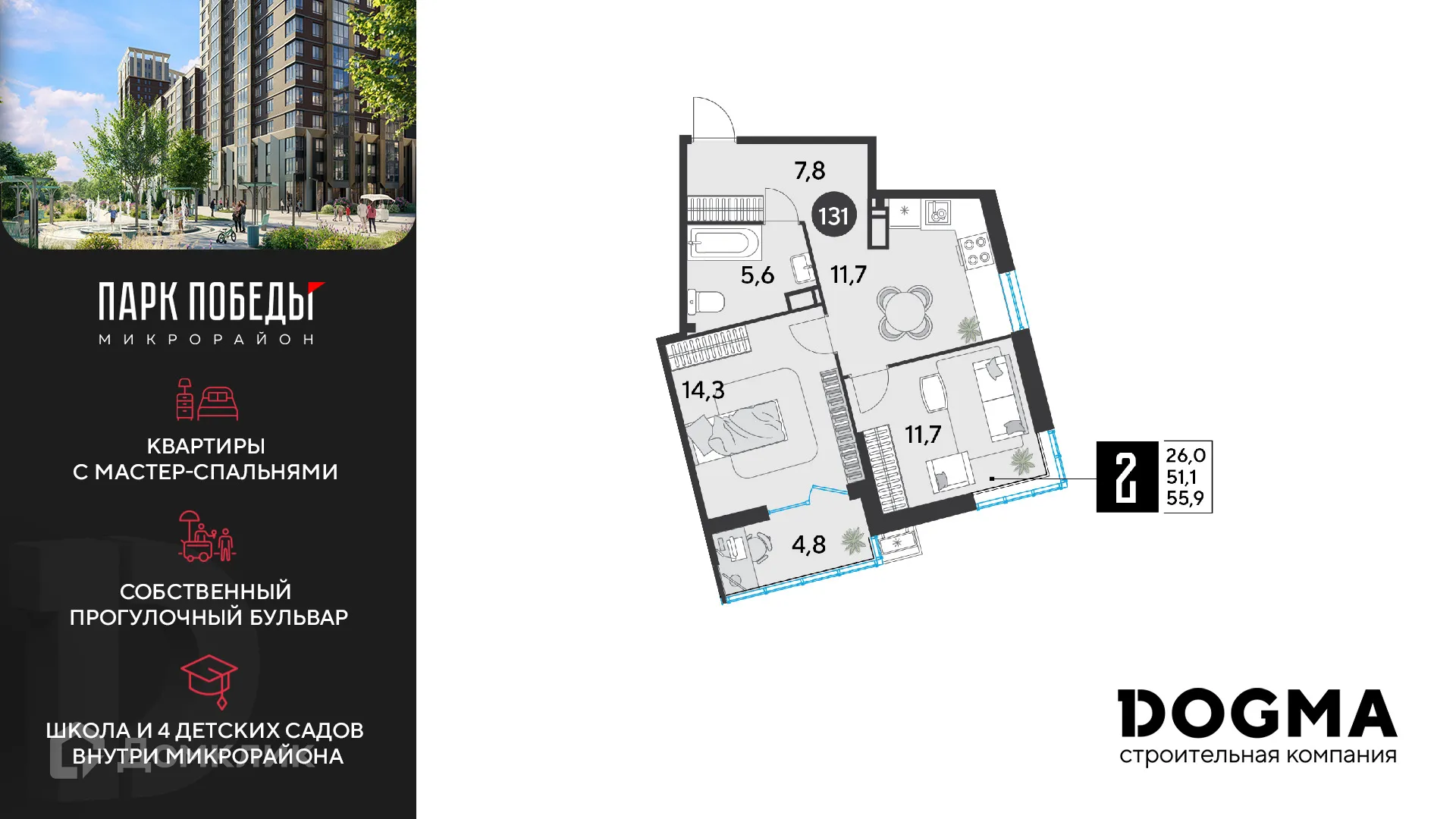 Фото квартиры в ЖК «Парк Победы-2»