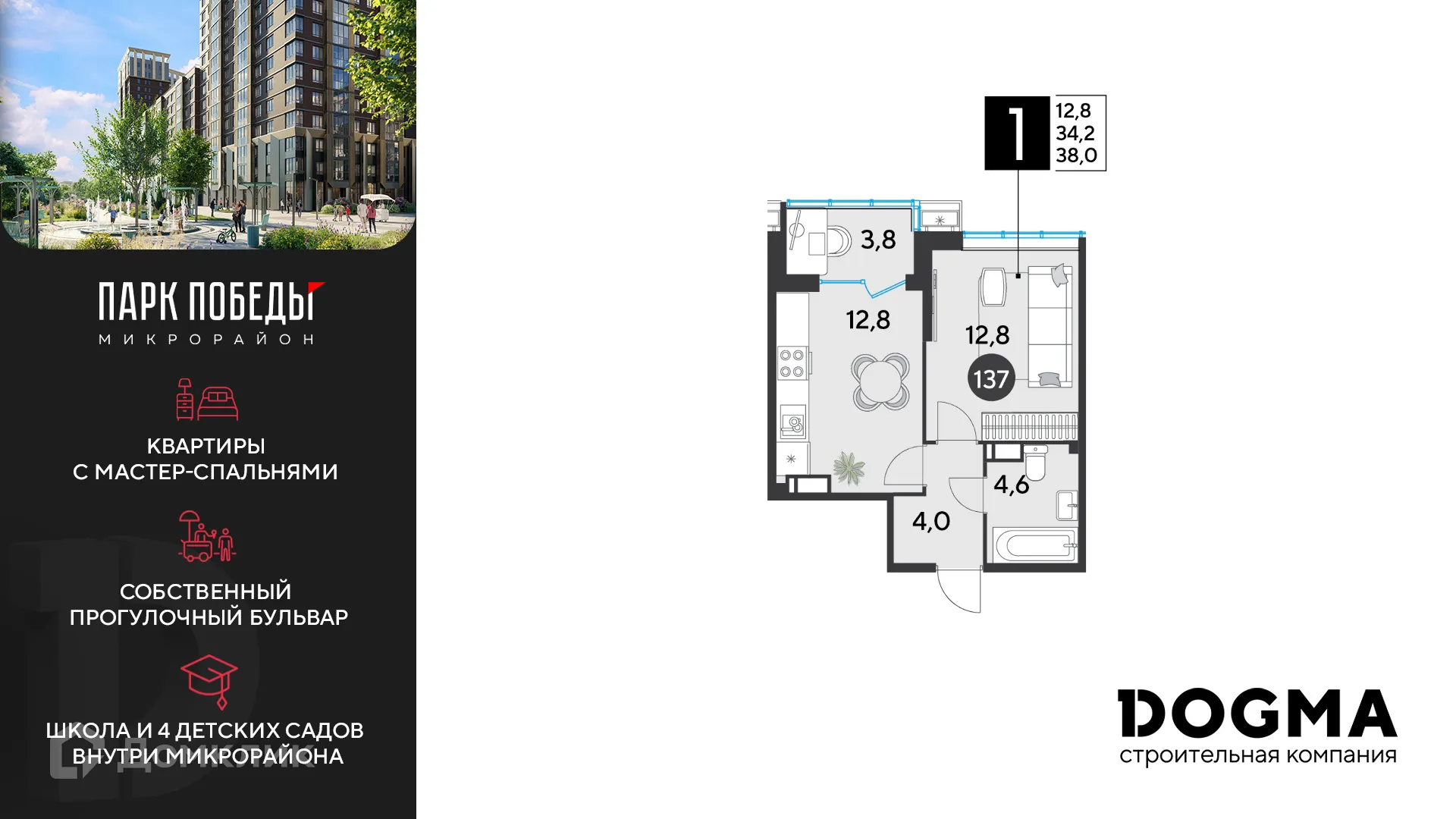 Фото квартиры в ЖК «Парк Победы-2»