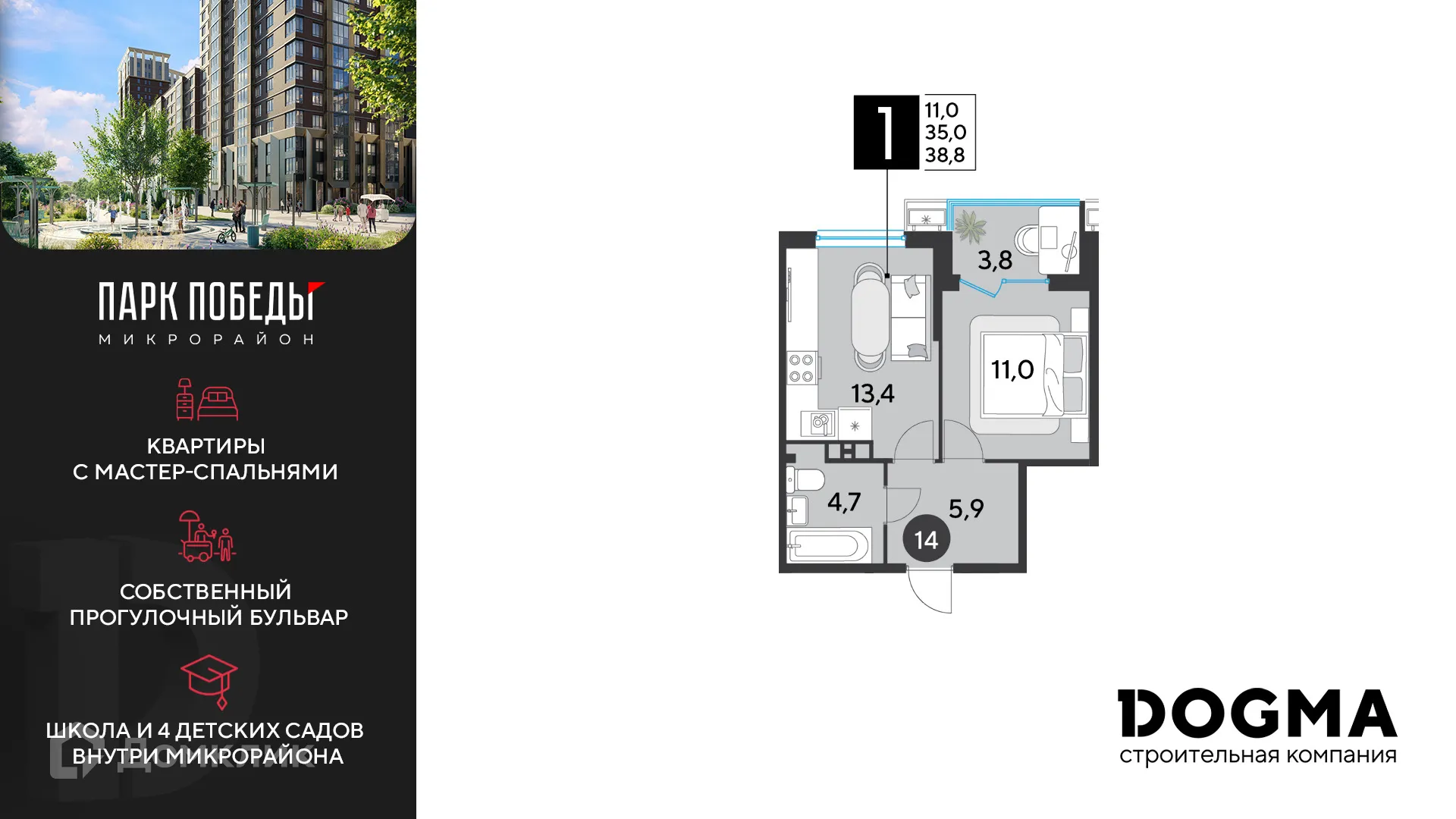 Фото квартиры в ЖК «Парк Победы-2»
