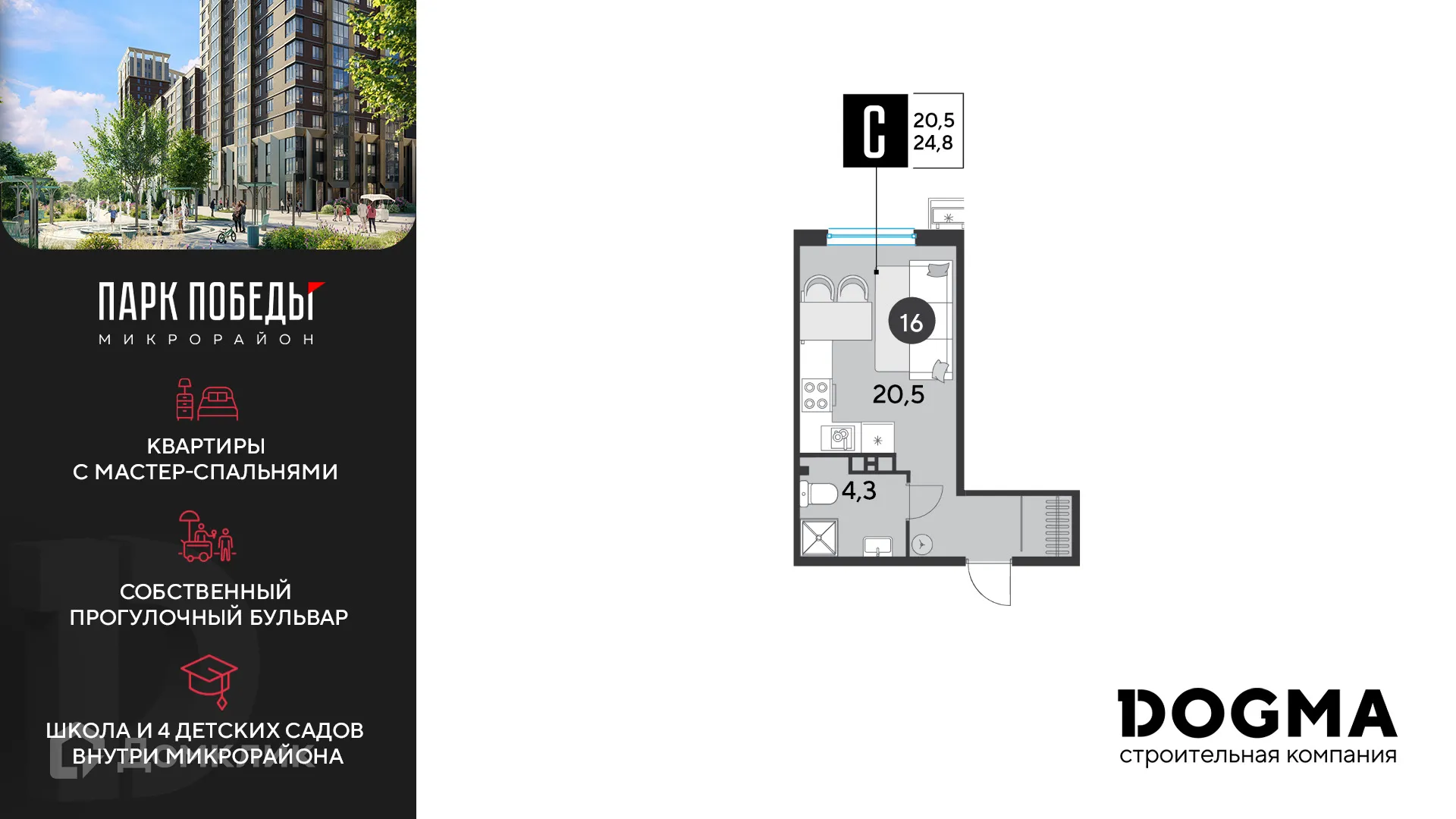 Фото квартиры в ЖК «Парк Победы-2»