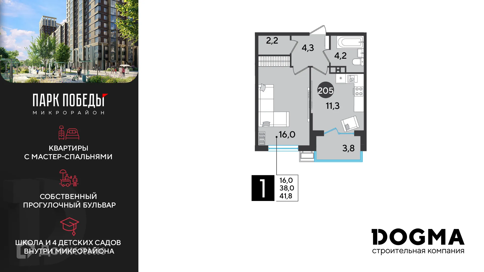 Фото квартиры в ЖК «Парк Победы-2»