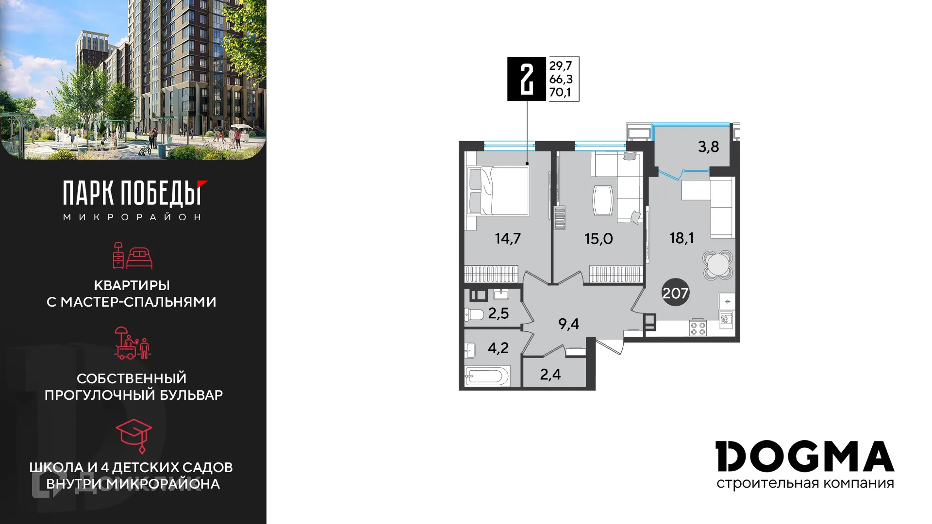 Фото квартиры в ЖК «Парк Победы-2»