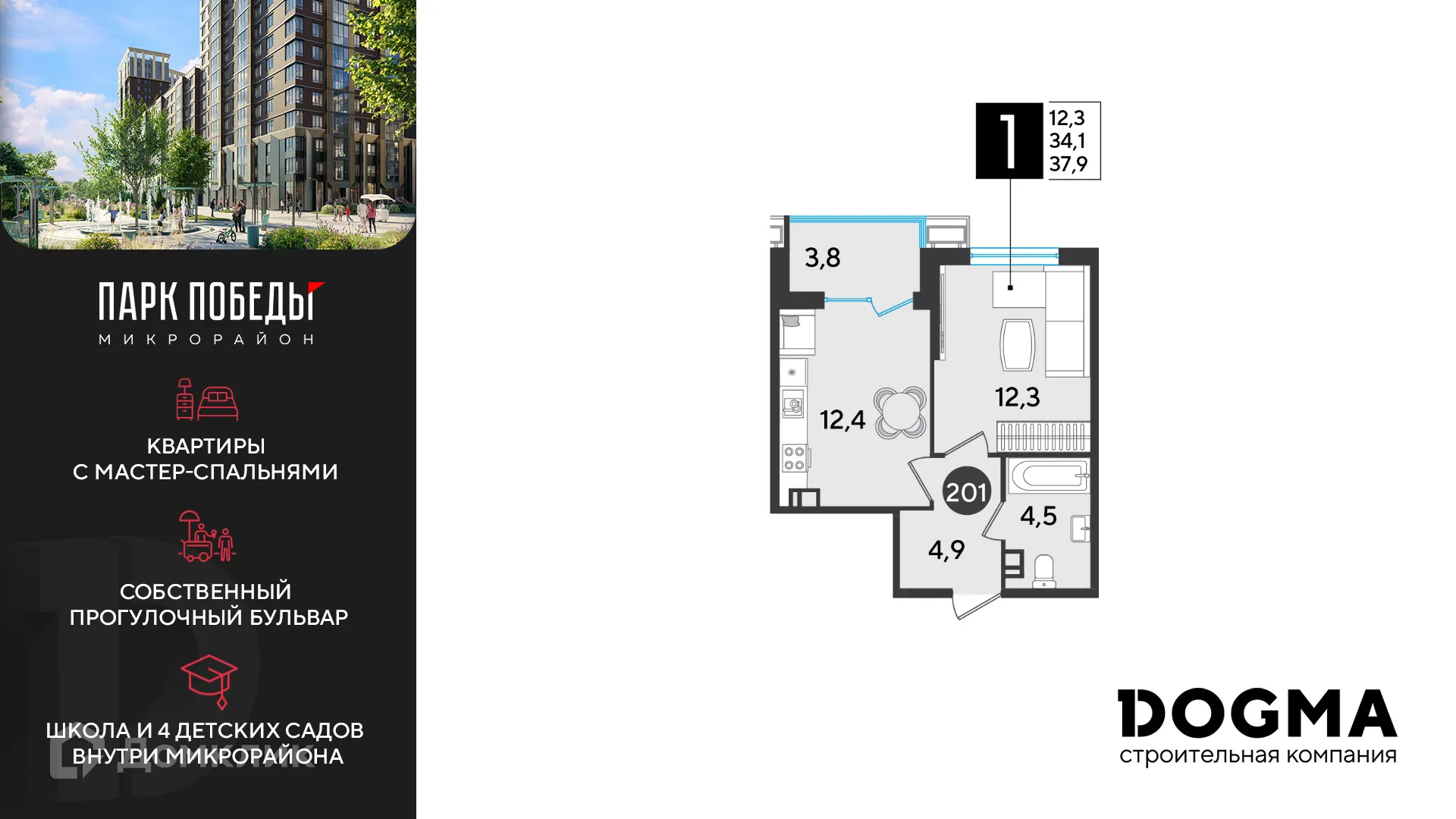 Фото квартиры в ЖК «Парк Победы-2»