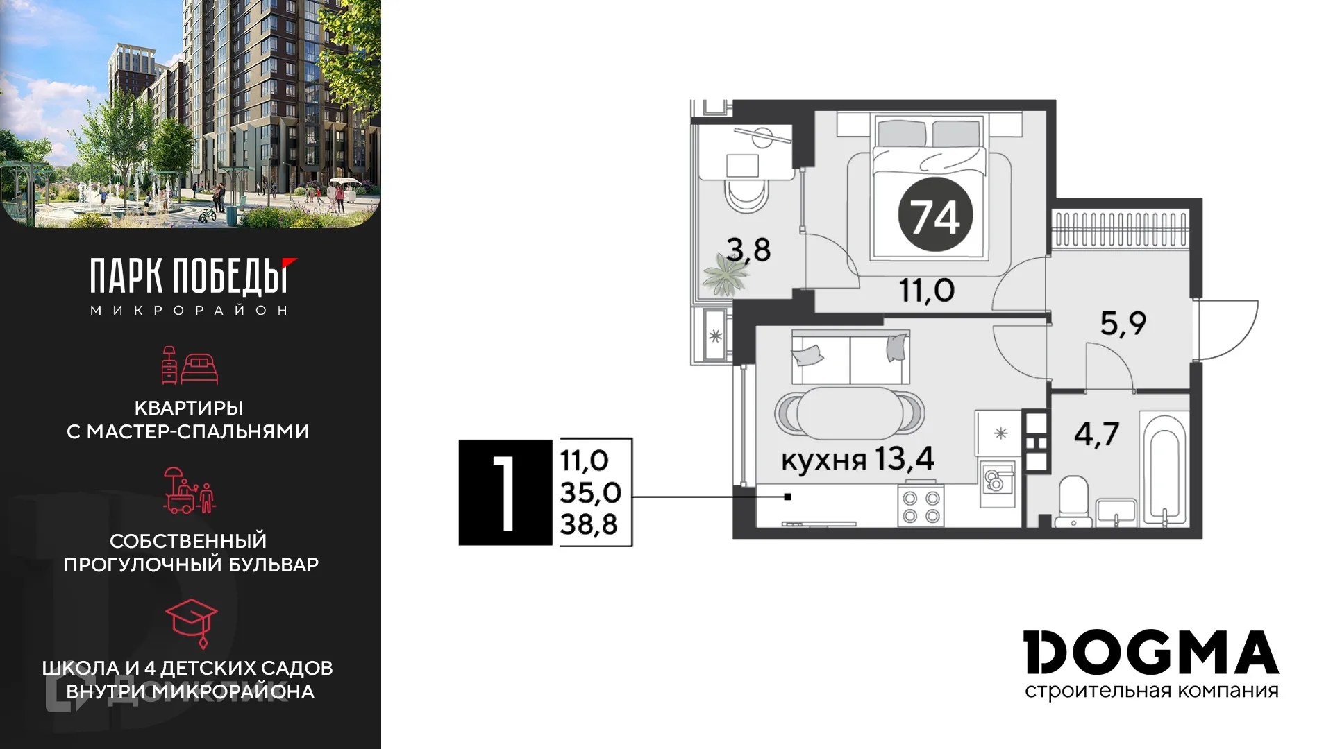 Фото квартиры в ЖК «Парк Победы-2»