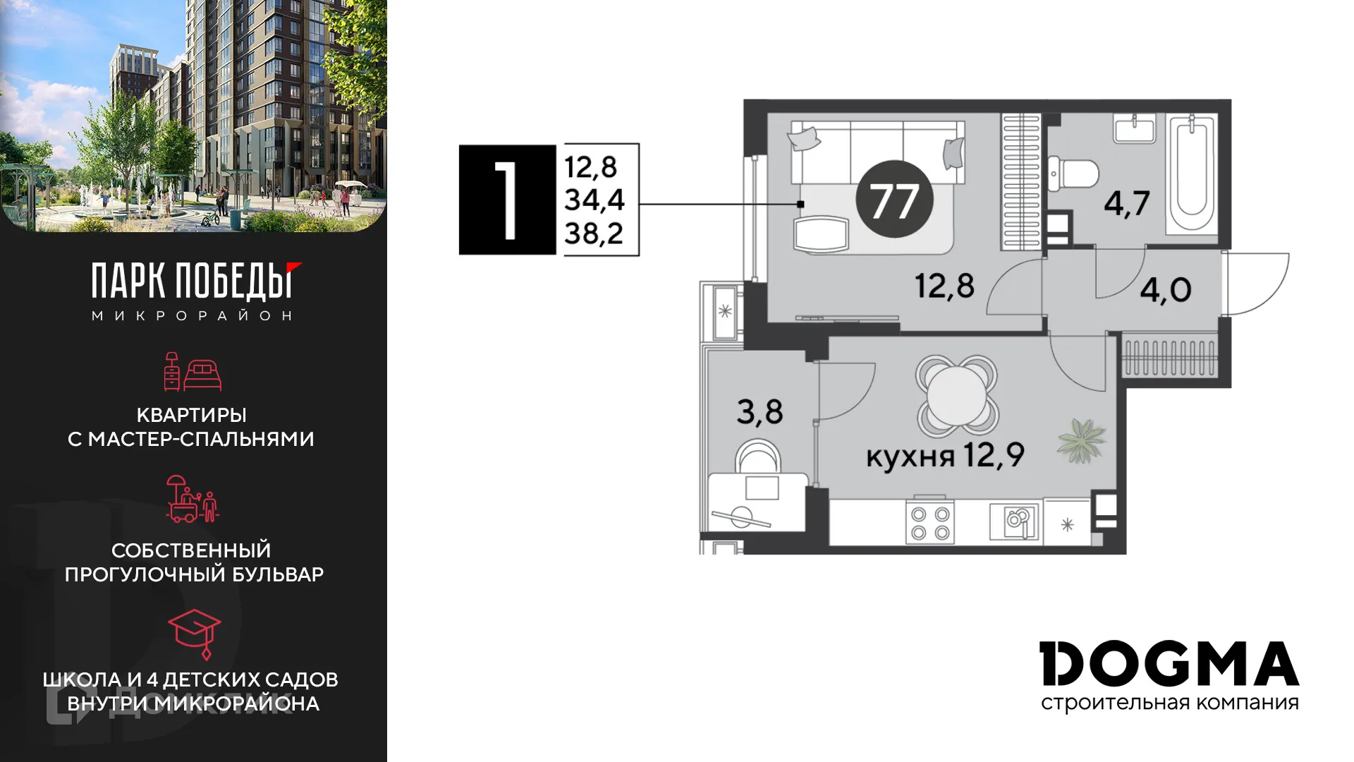 Фото квартиры в ЖК «Парк Победы-2»