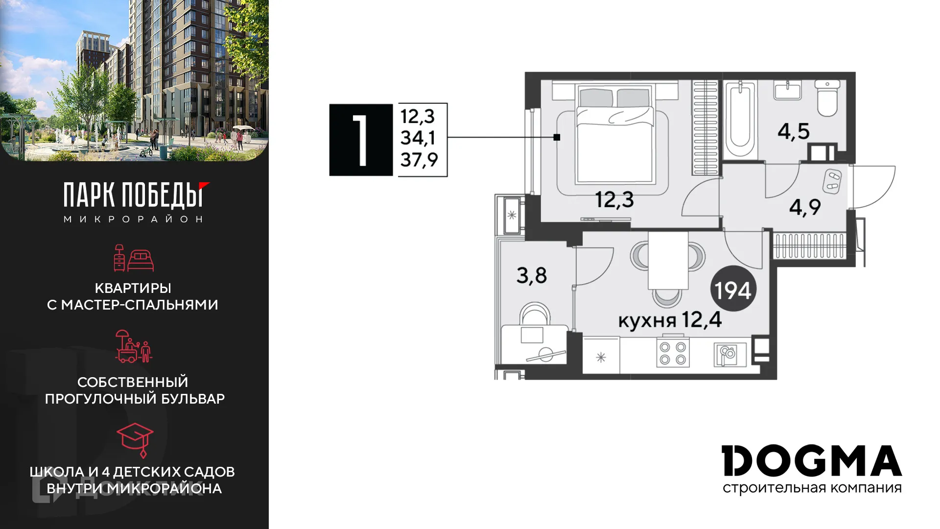 Фото квартиры в ЖК «Парк Победы-2»