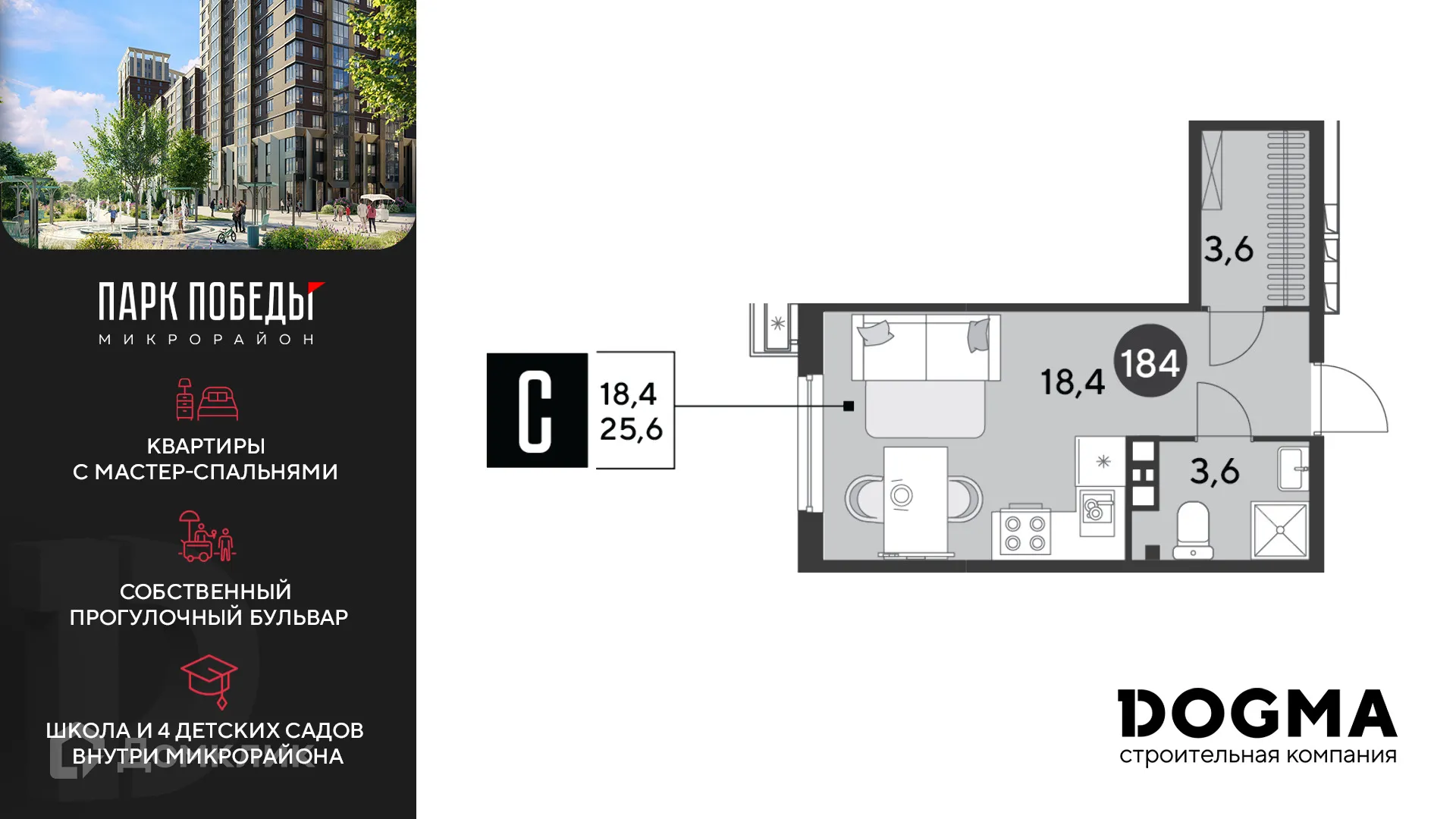 Фото квартиры в ЖК «Парк Победы-2»