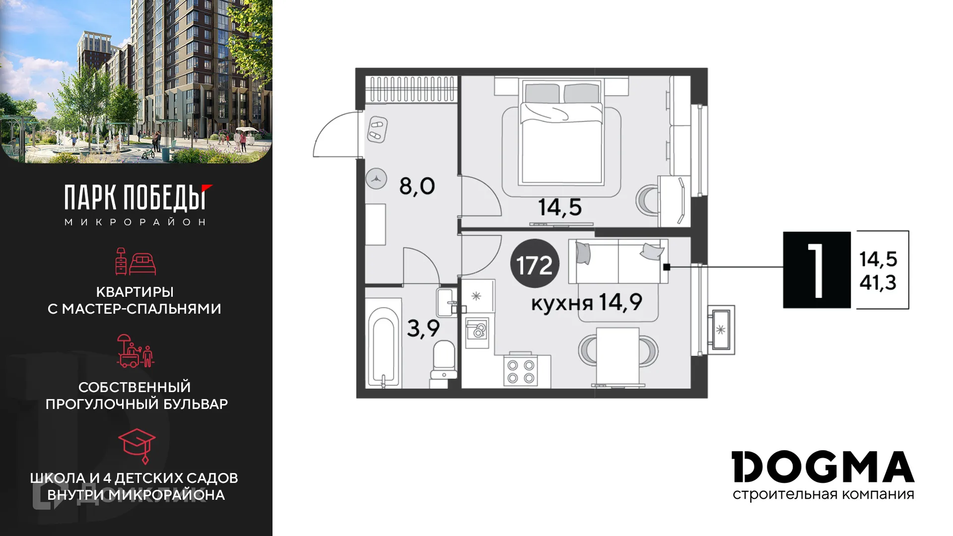 Фото квартиры в ЖК «Парк Победы-2»