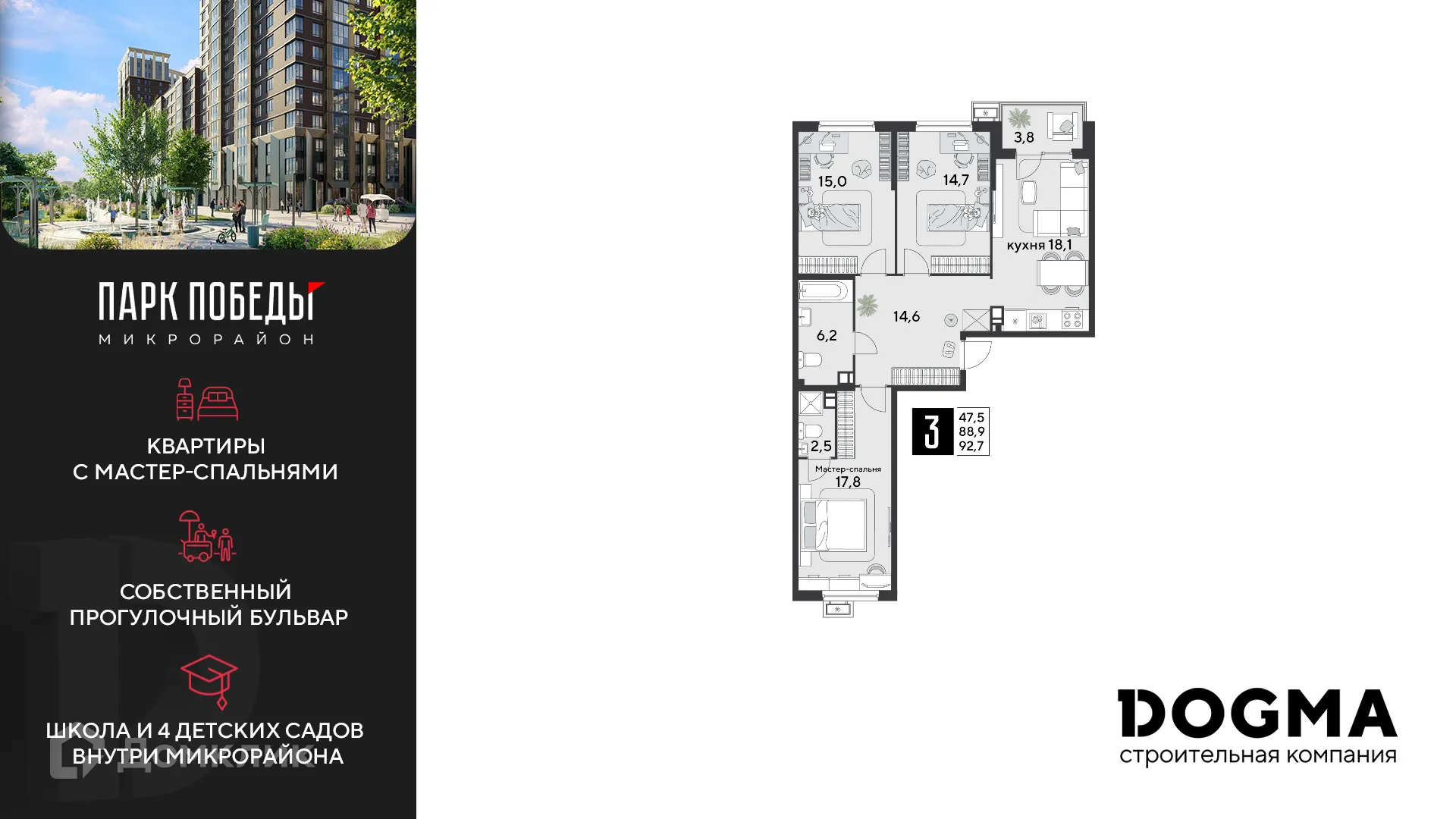 Фото квартиры в ЖК «Парк Победы-2»