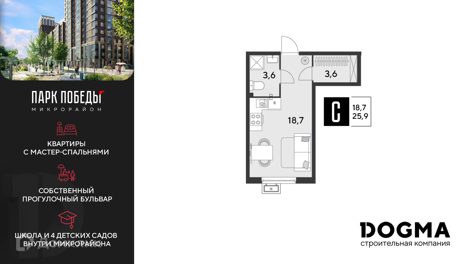 Фото квартиры в ЖК «Парк Победы-2»