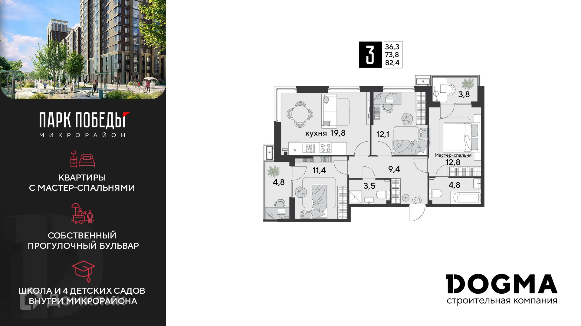 Фото квартиры в ЖК «Парк Победы-2»