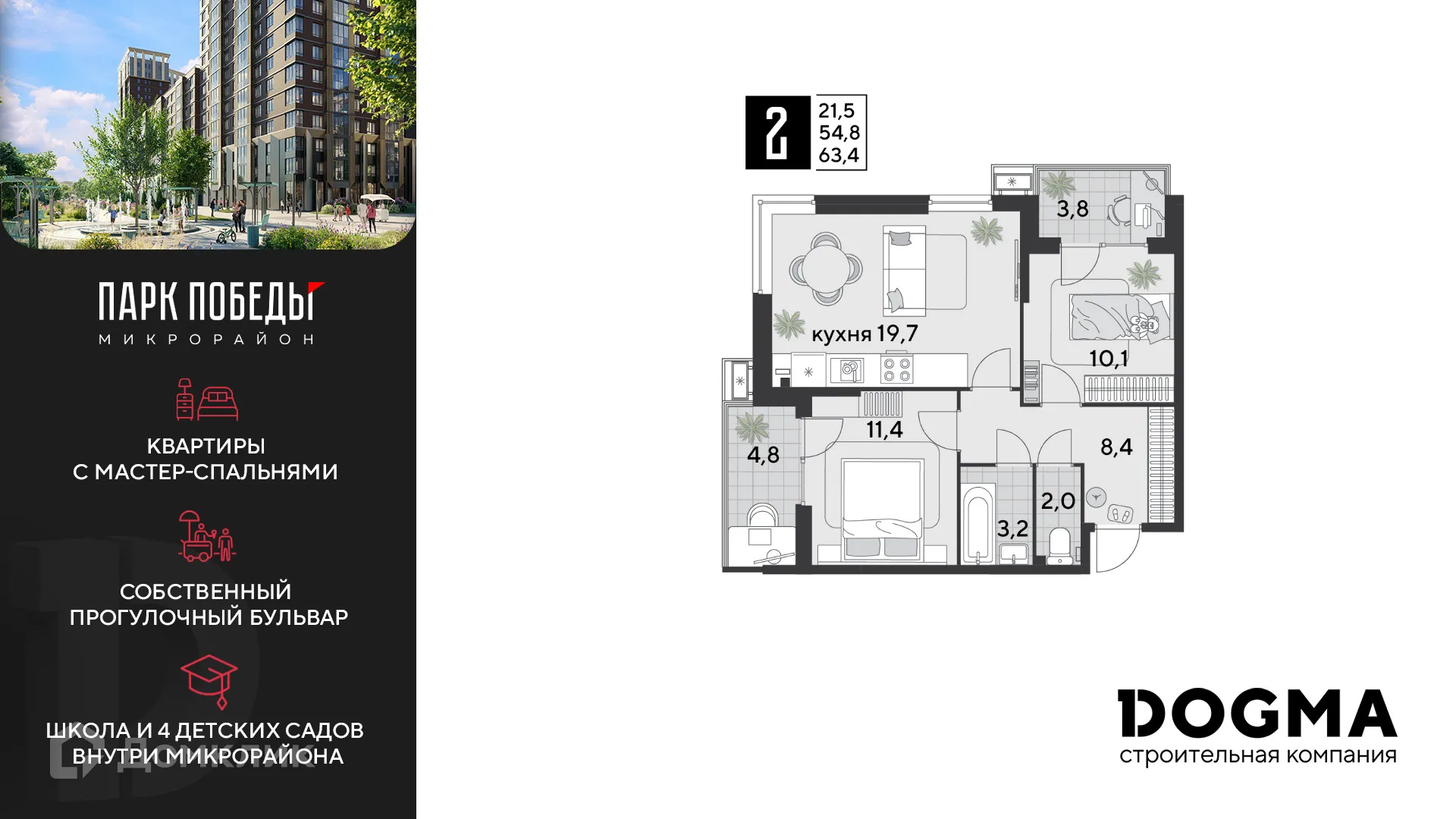 Фото квартиры в ЖК «Парк Победы-2»