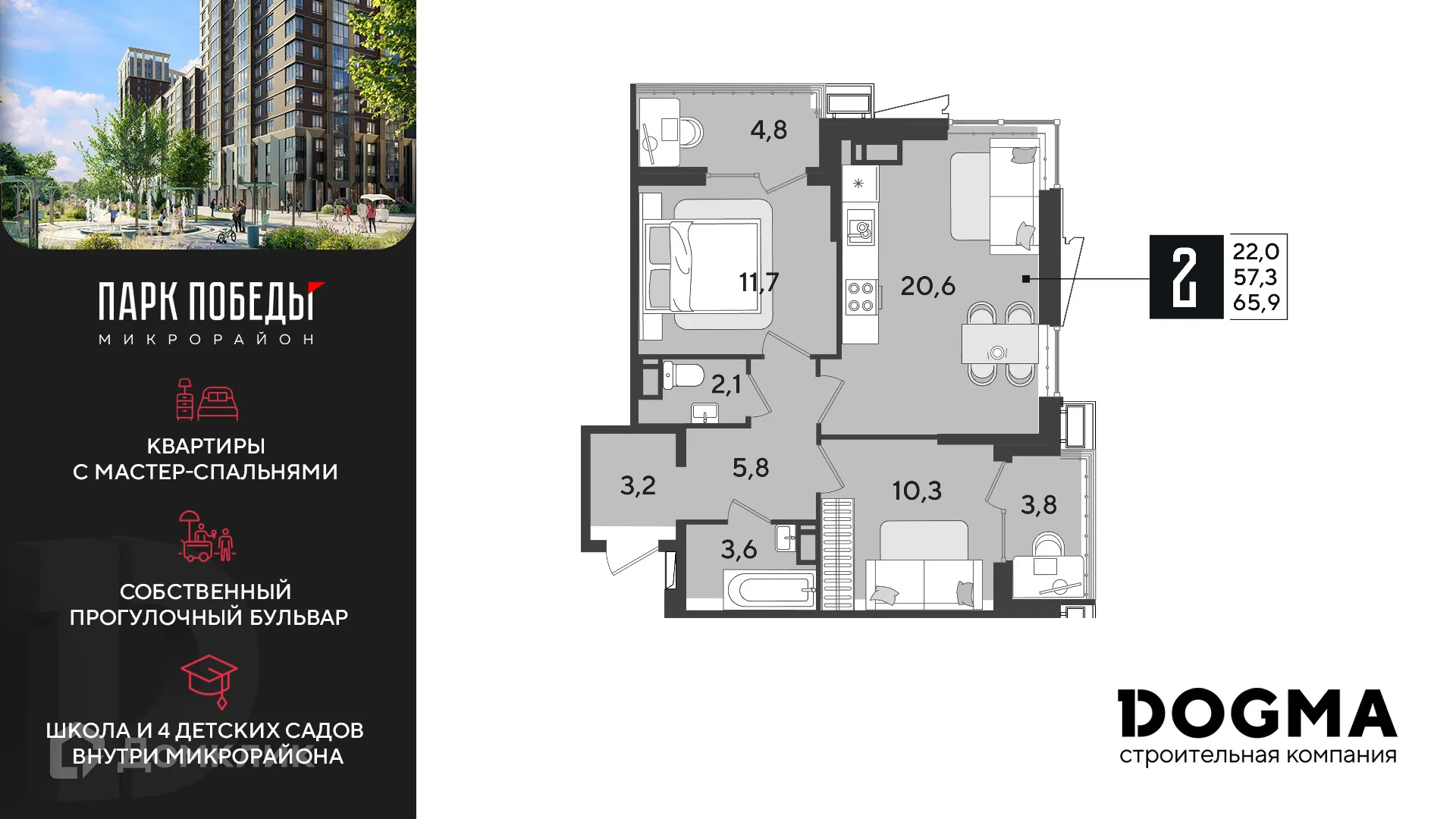 Фото квартиры в ЖК «Парк Победы-2»