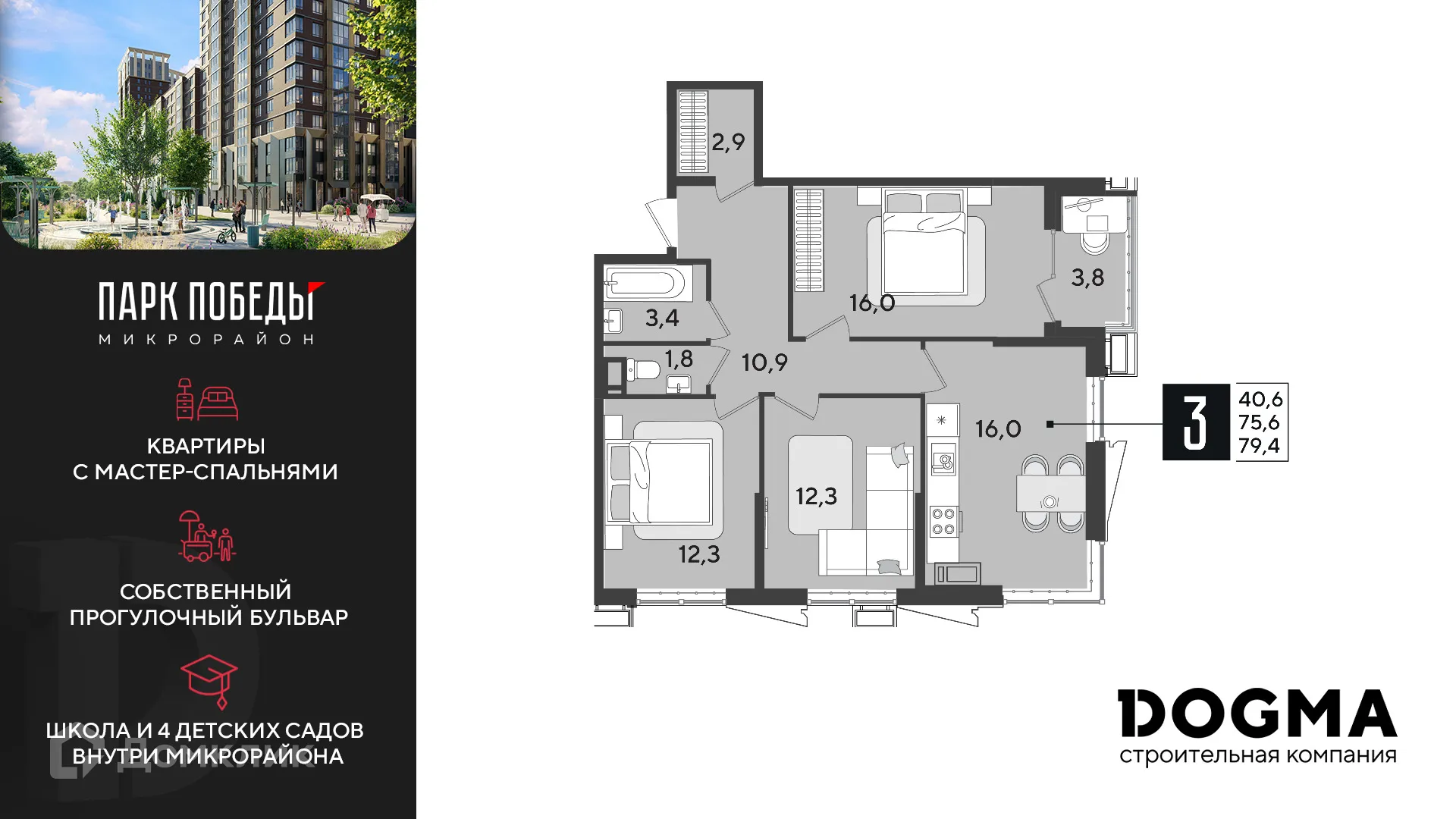 Фото квартиры в ЖК «Парк Победы-2»