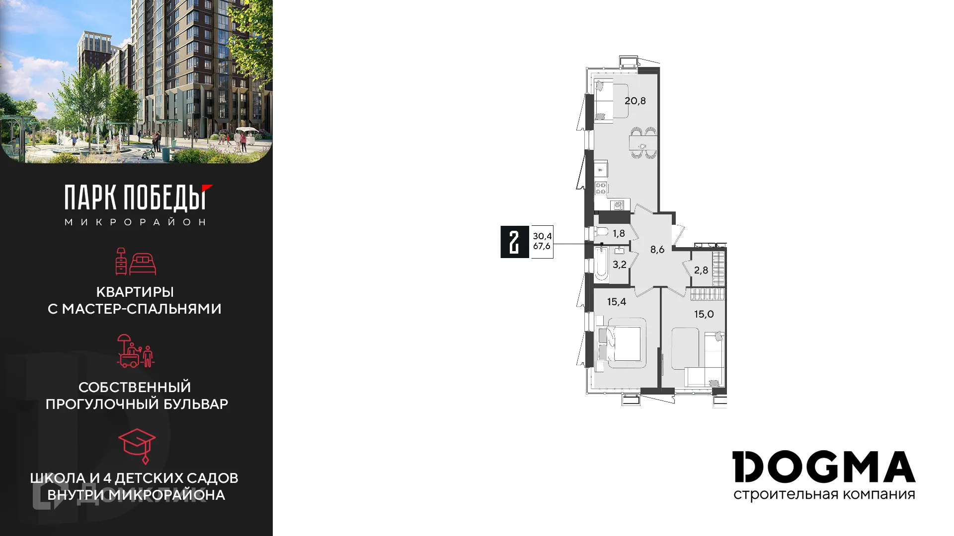 Фото квартиры в ЖК «Парк Победы-2»