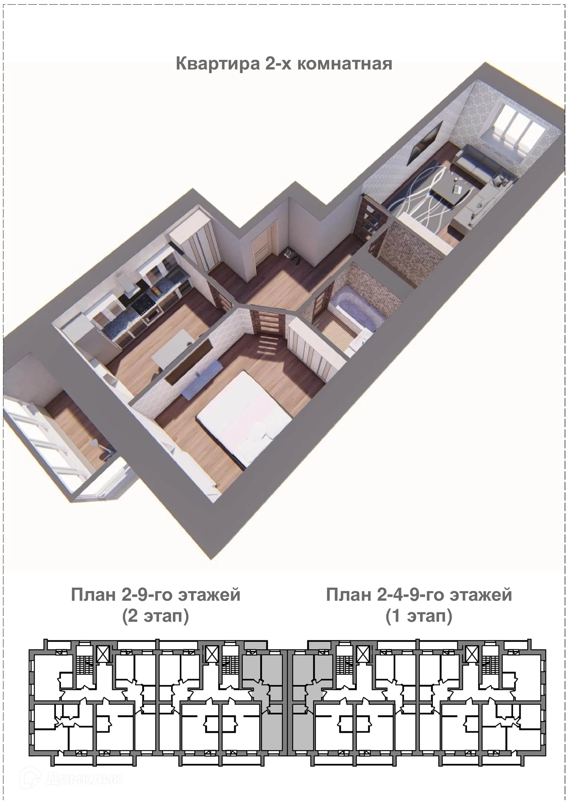 Фото квартиры в ЖК Амурская обл, кв-л 190, лит. 3, 1 очередь
