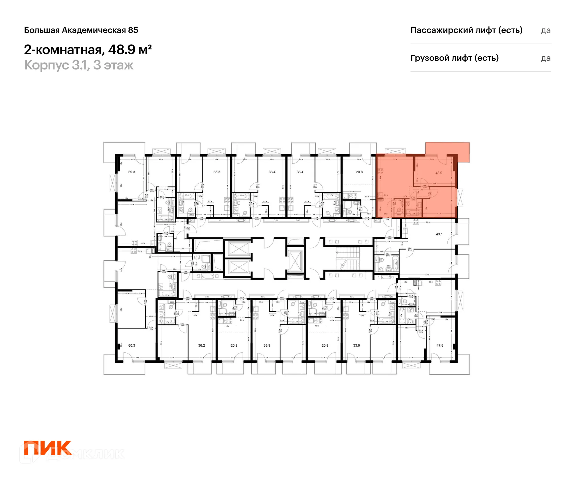 Фото квартиры в ЖК Большая Академическая 85