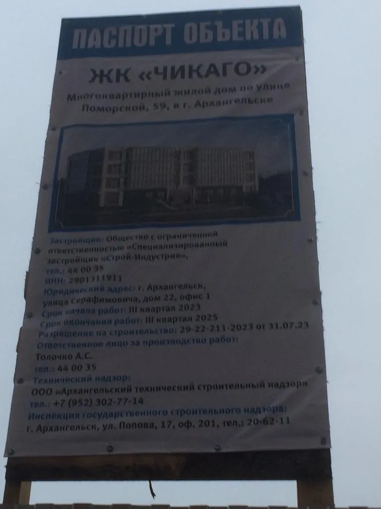Фото ЖК Чикаго