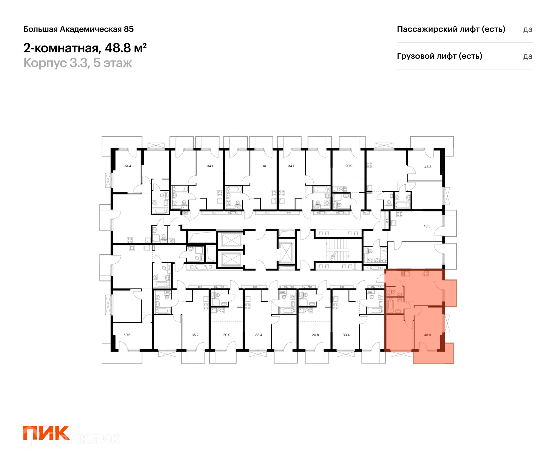 Фото квартиры в ЖК Большая Академическая 85