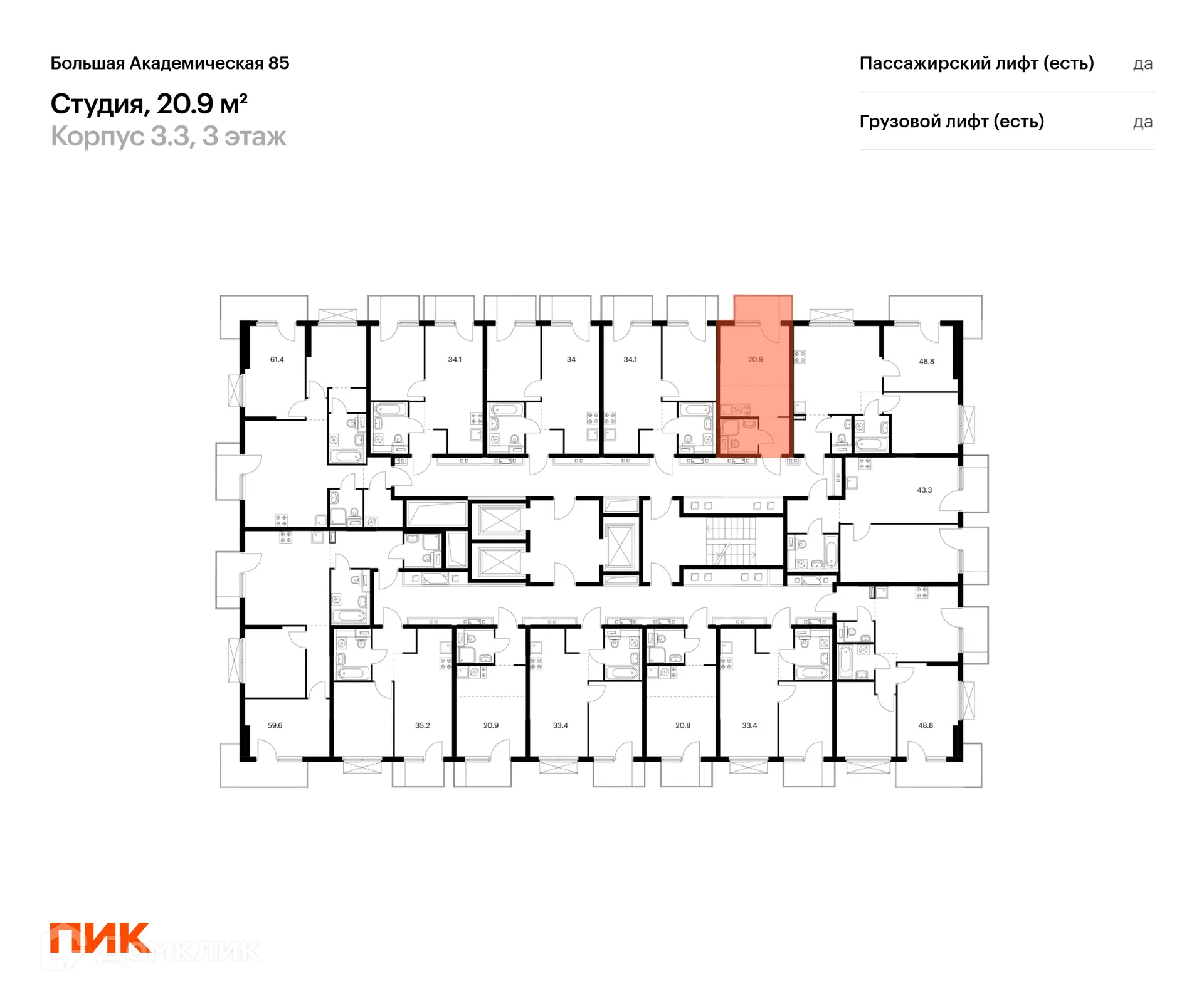 Фото квартиры в ЖК Большая Академическая 85