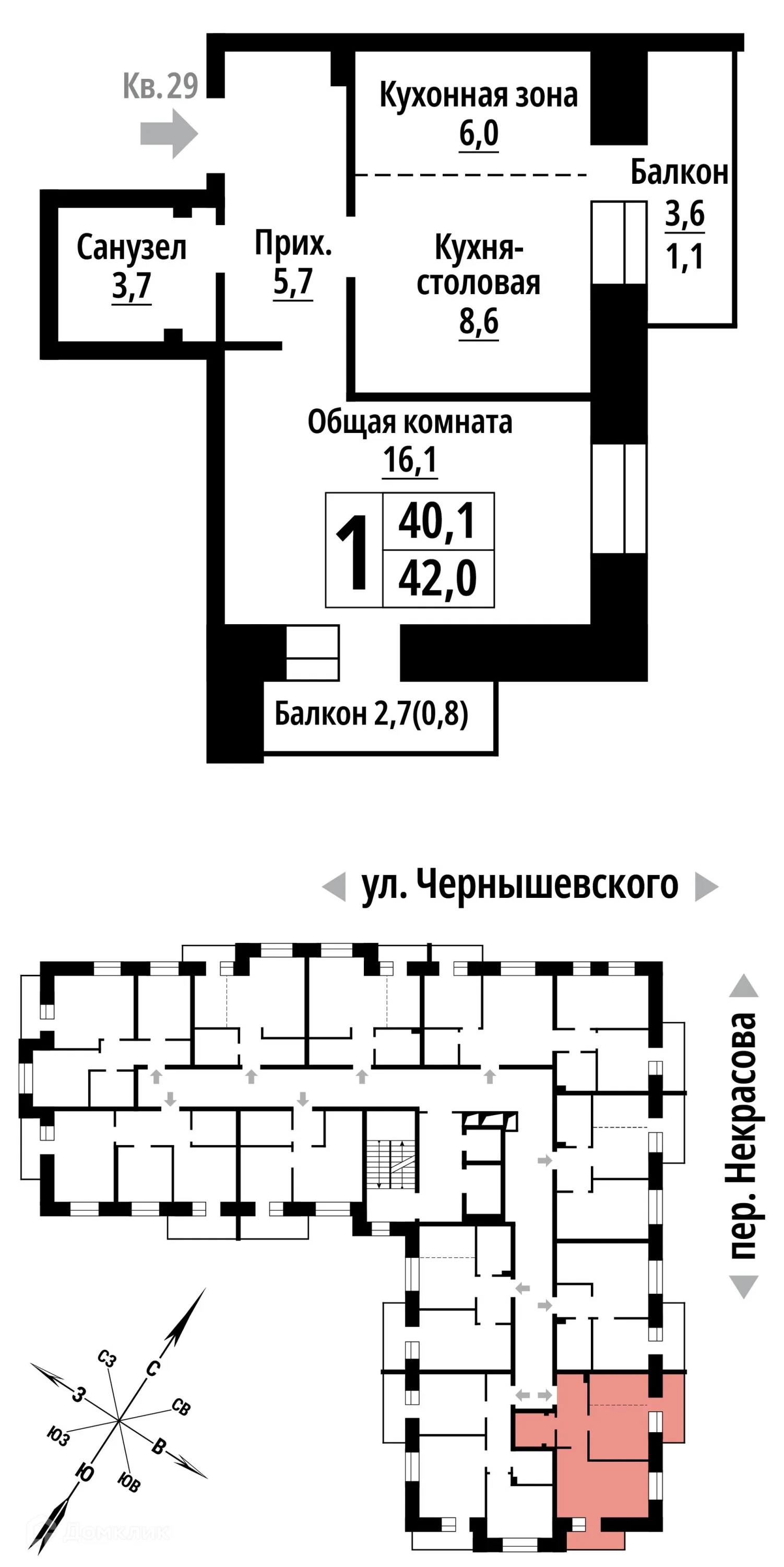 Фото квартиры в ЖК Жилой дом по ул. Чернышевского