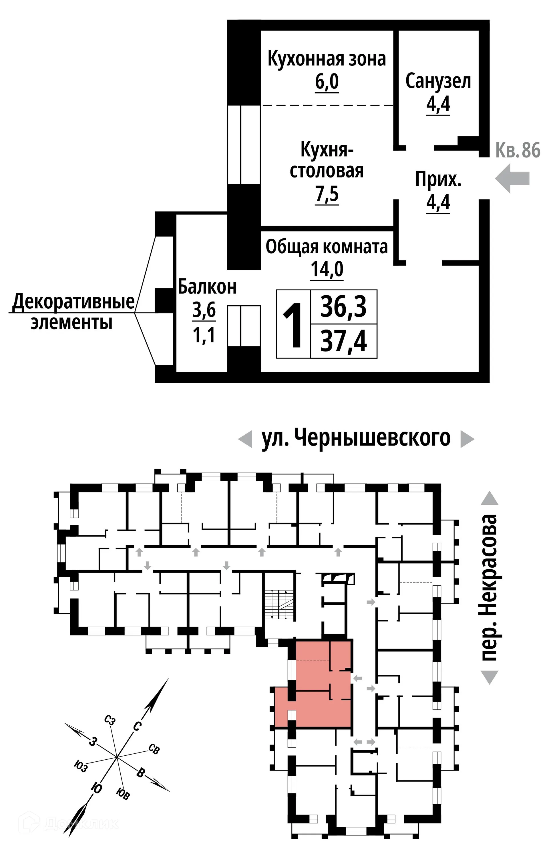 Фото квартиры в ЖК Жилой дом по ул. Чернышевского