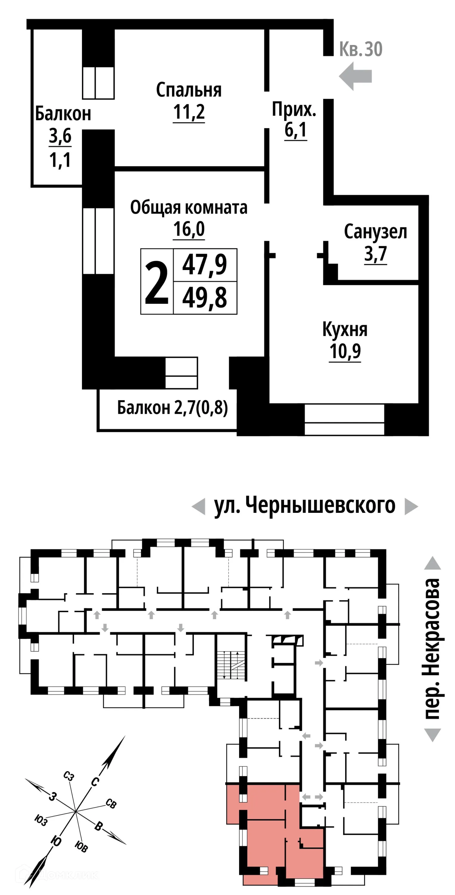 Фото квартиры в ЖК Жилой дом по ул. Чернышевского